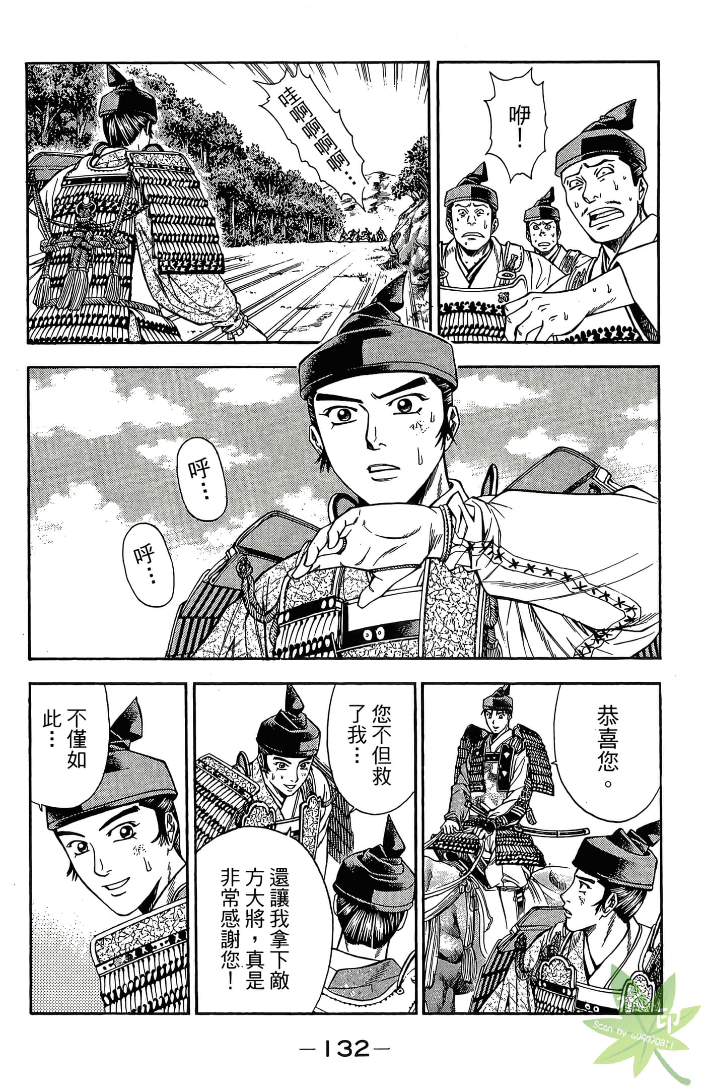 Page 134