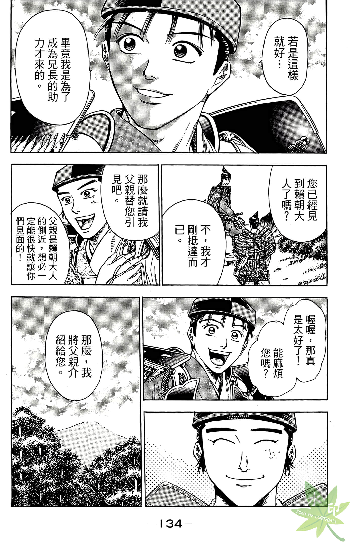 Page 136