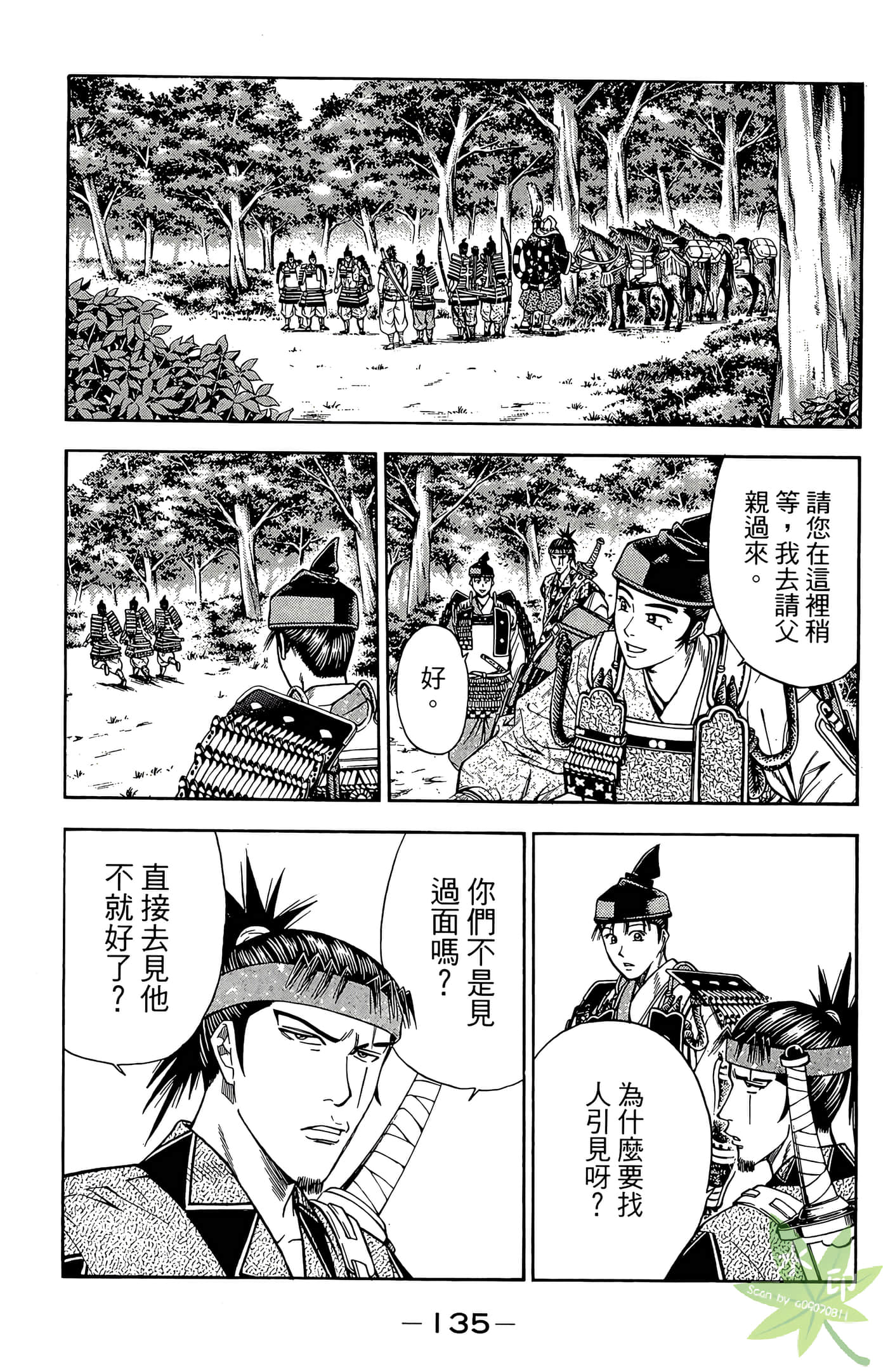 Page 137