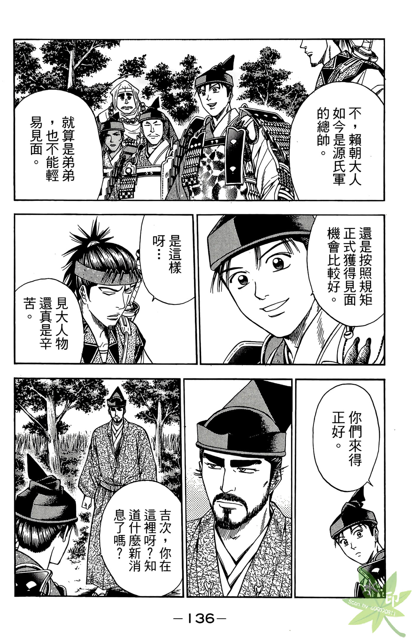 Page 138