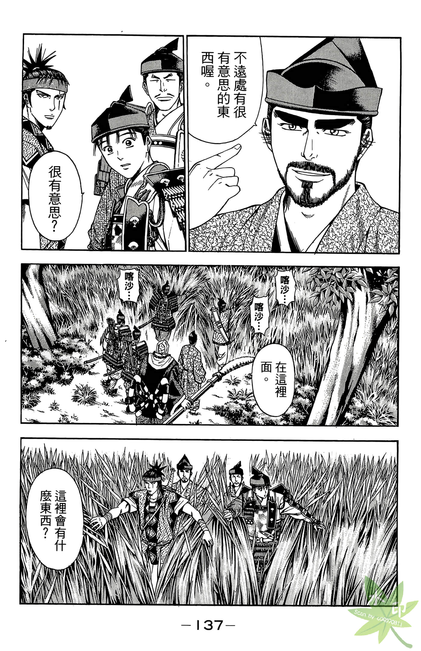 Page 139