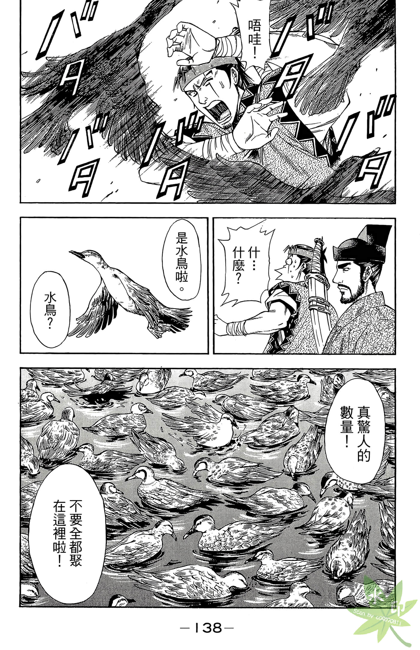 Page 140