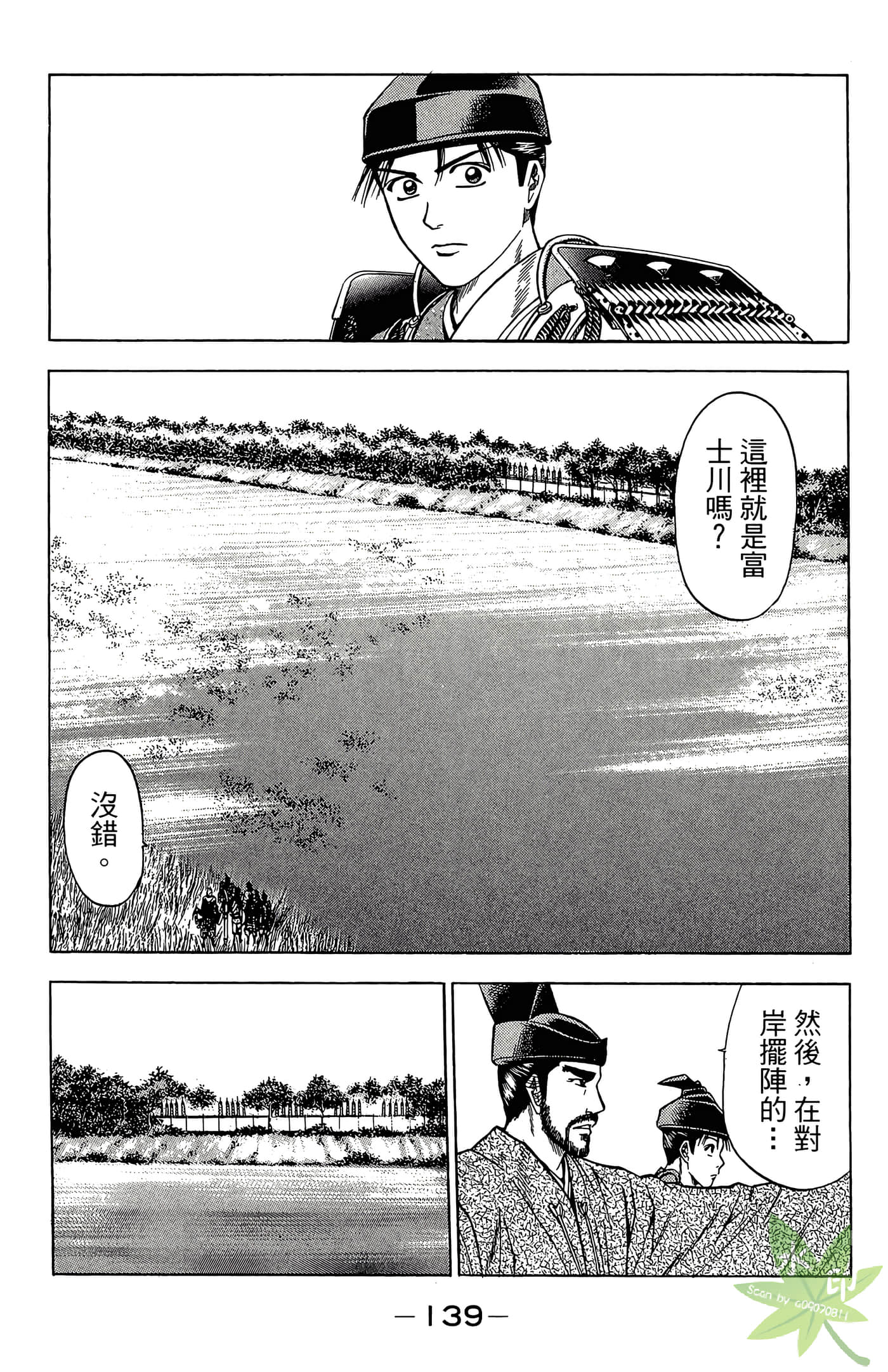Page 141