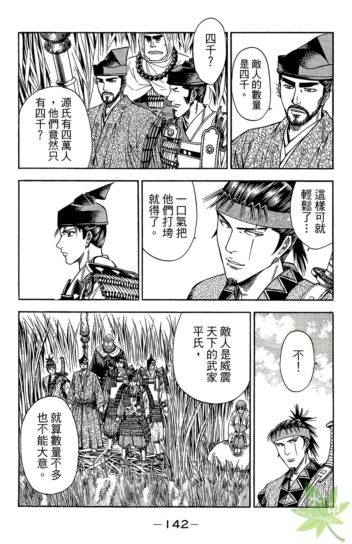 Page 144