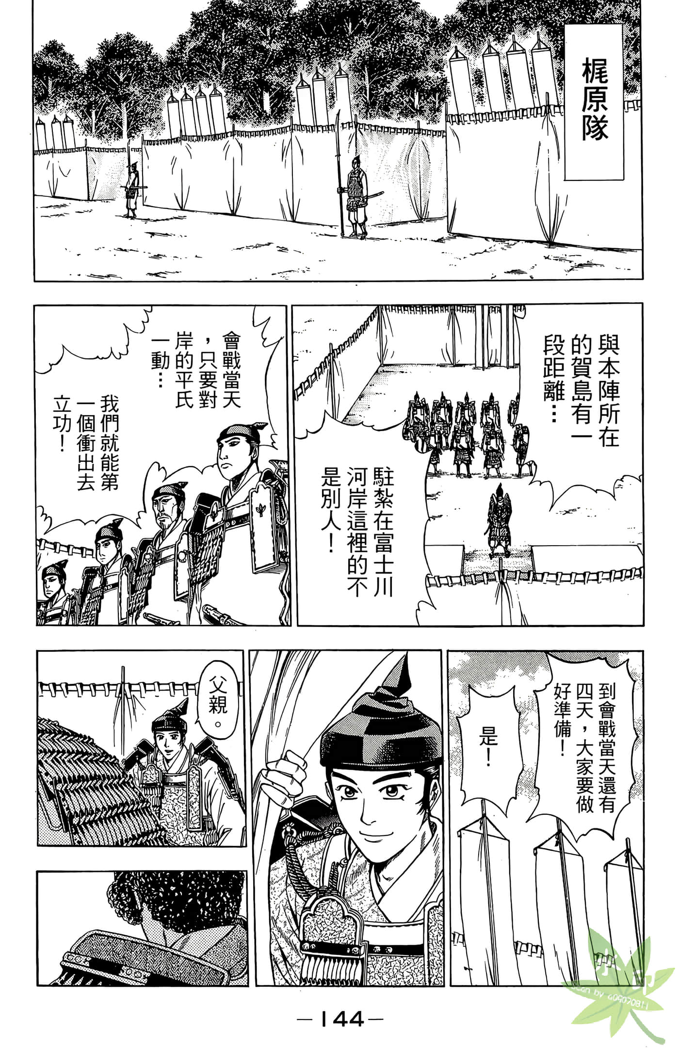 Page 146