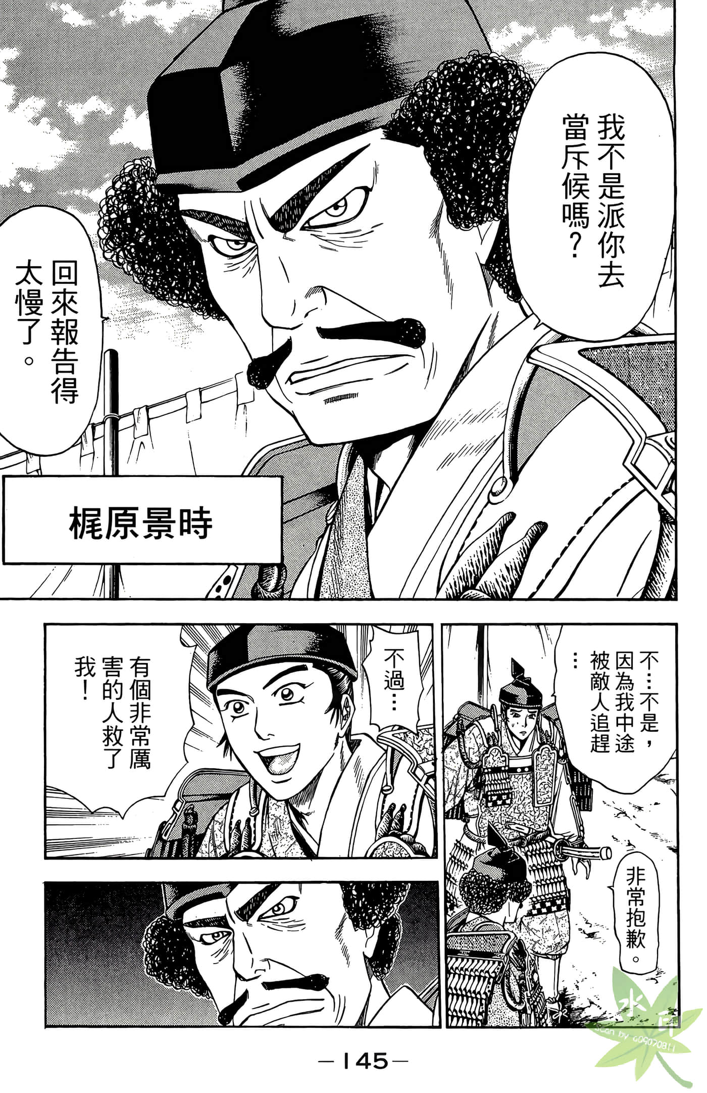 Page 147