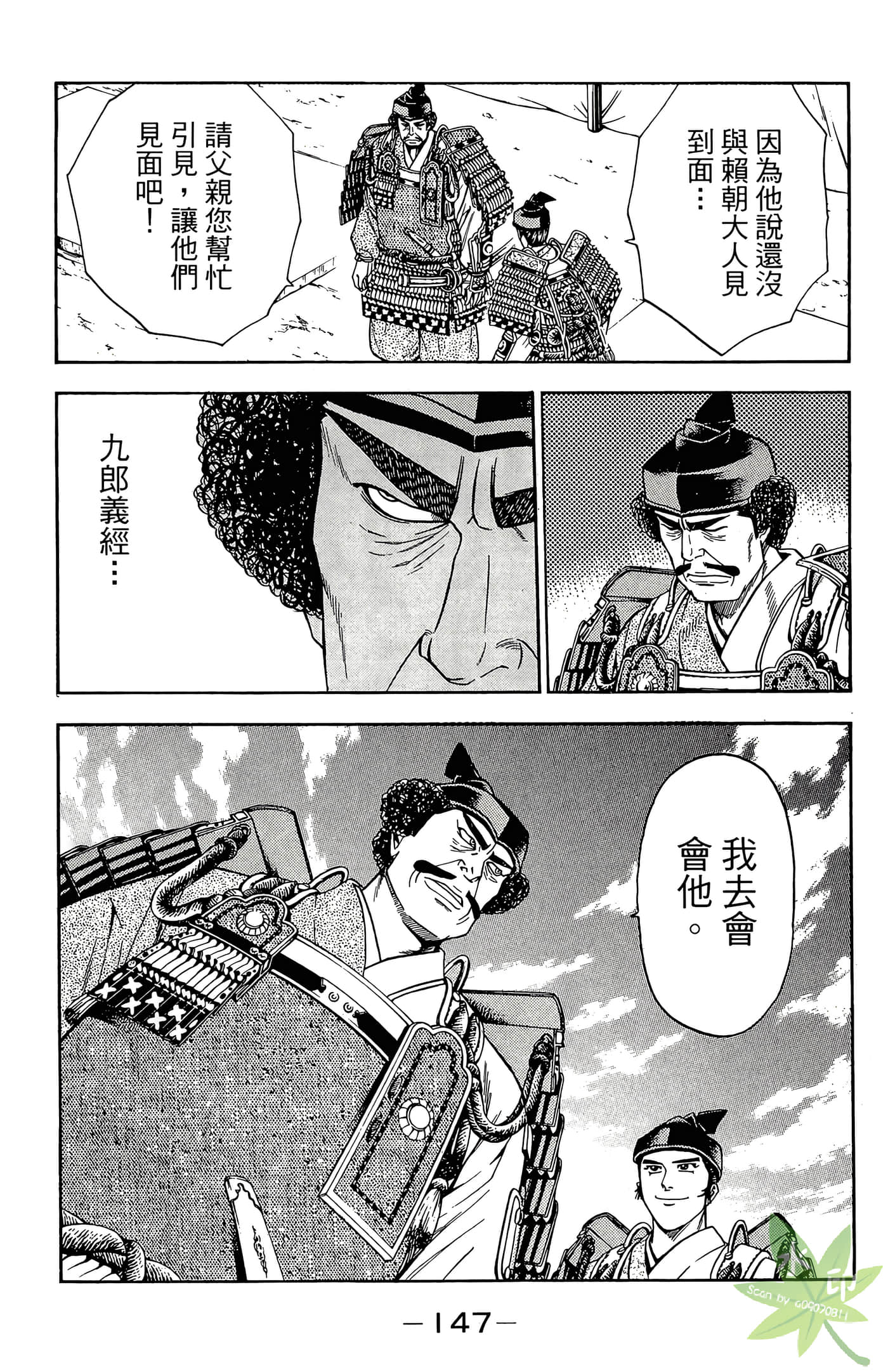 Page 149