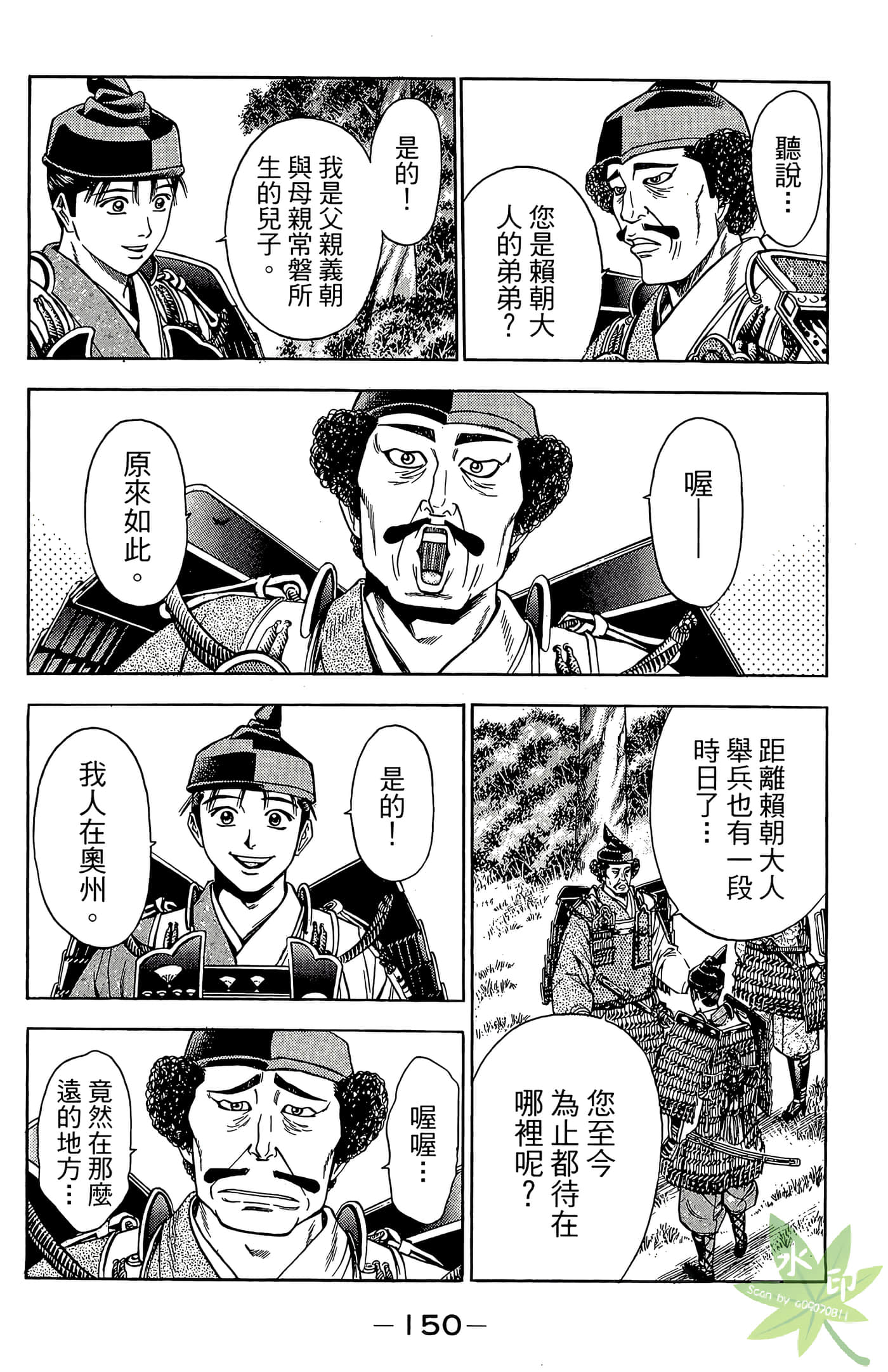 Page 152