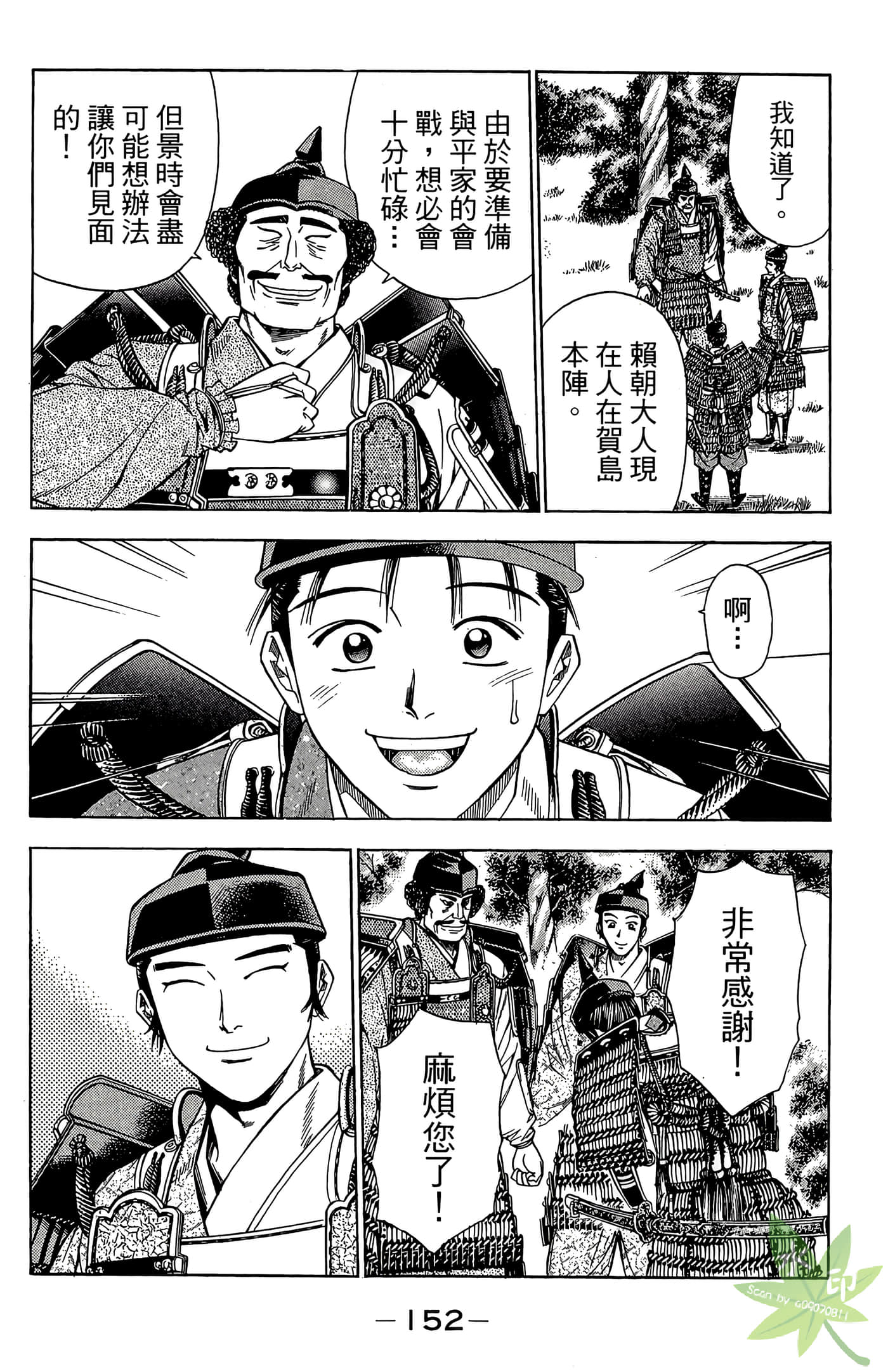 Page 154