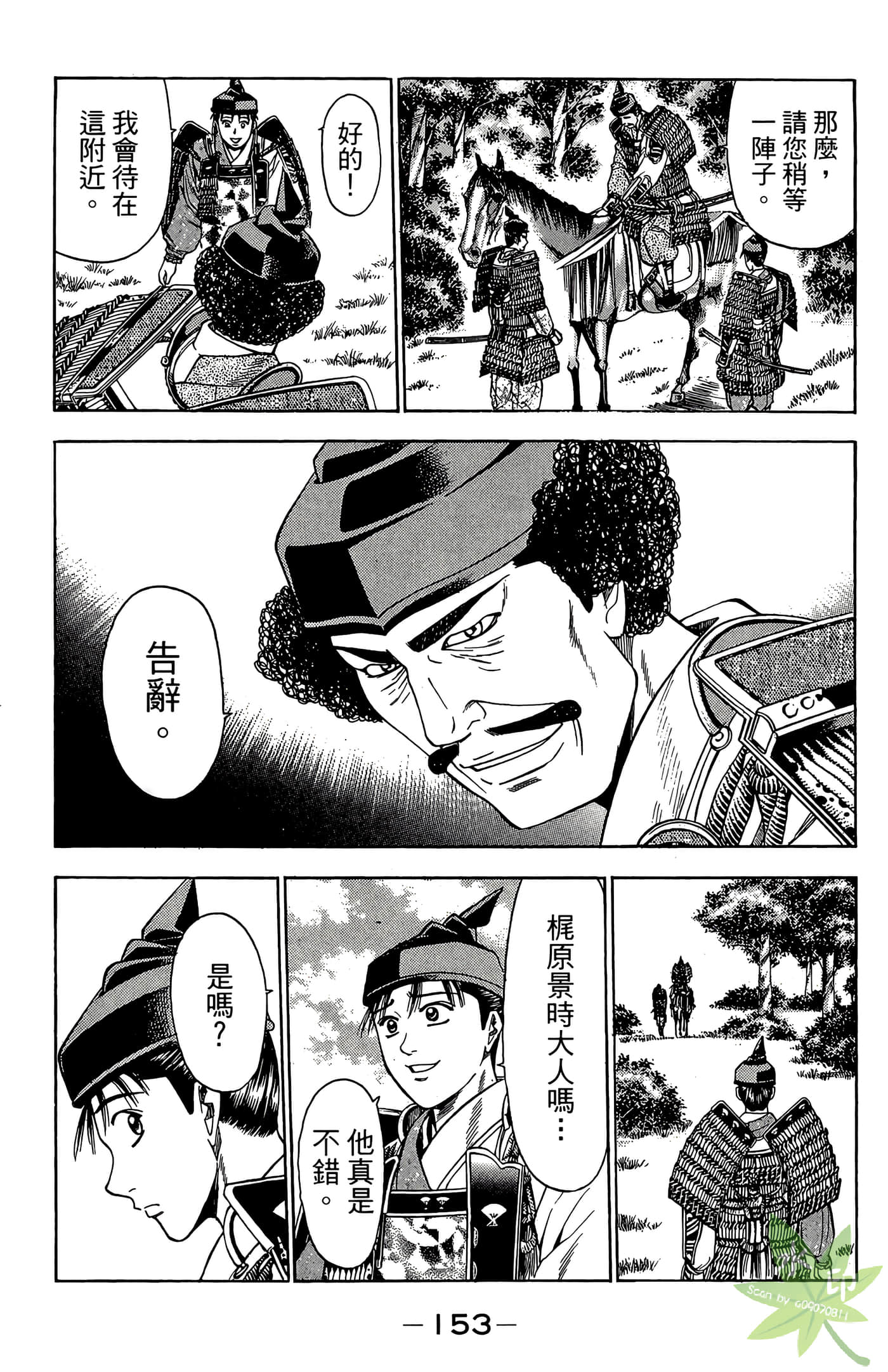 Page 155
