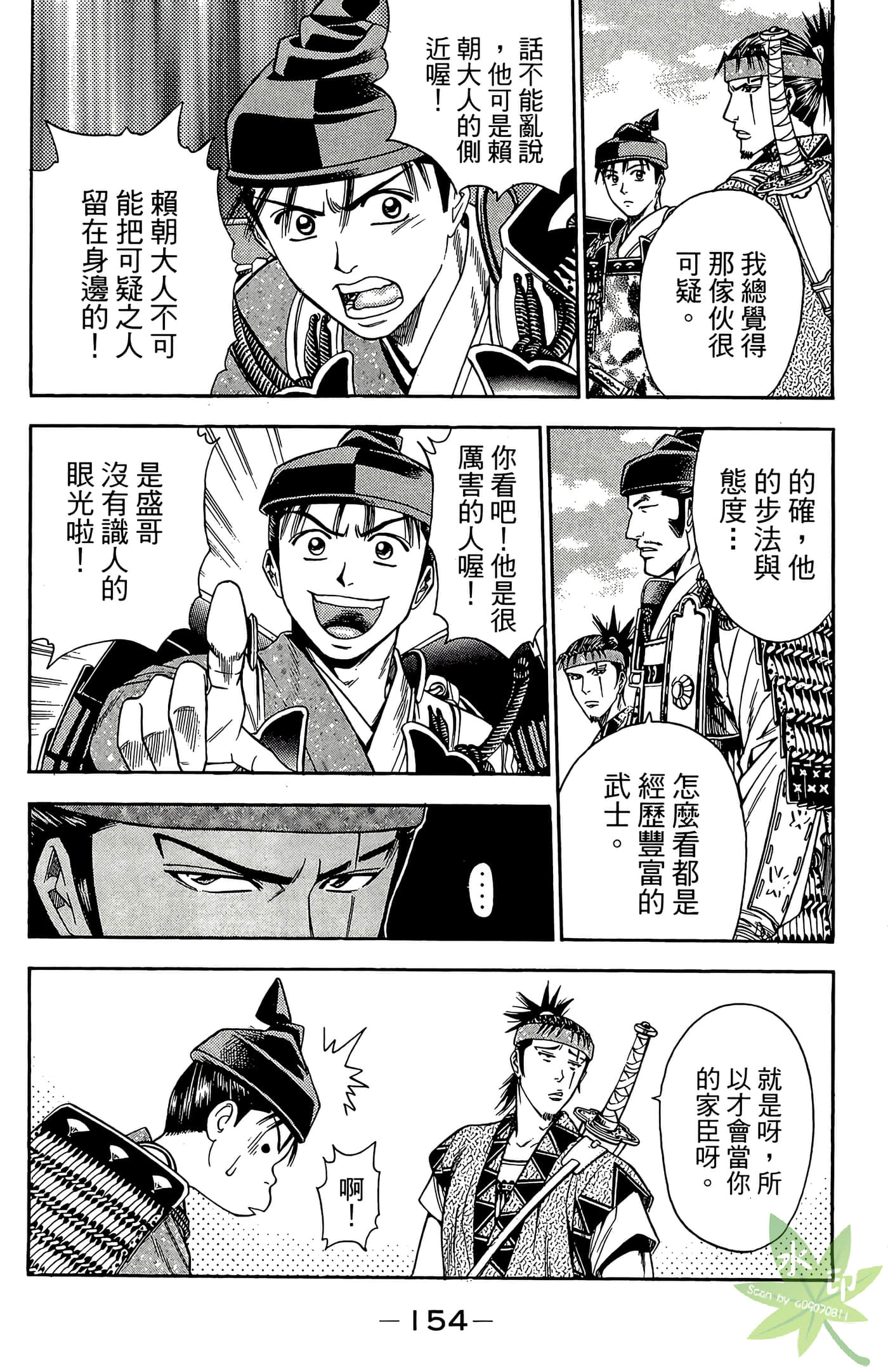 Page 156