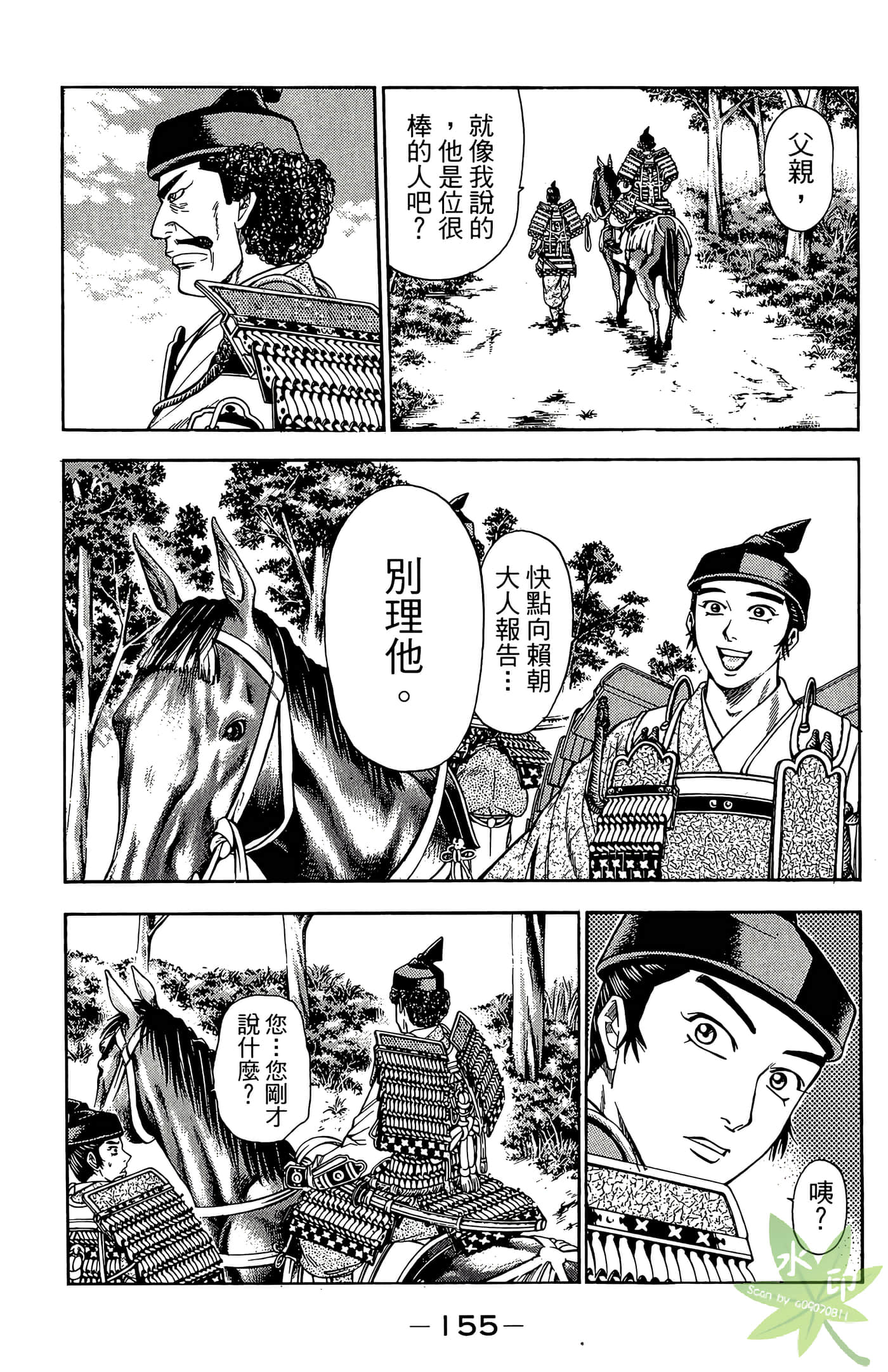 Page 157