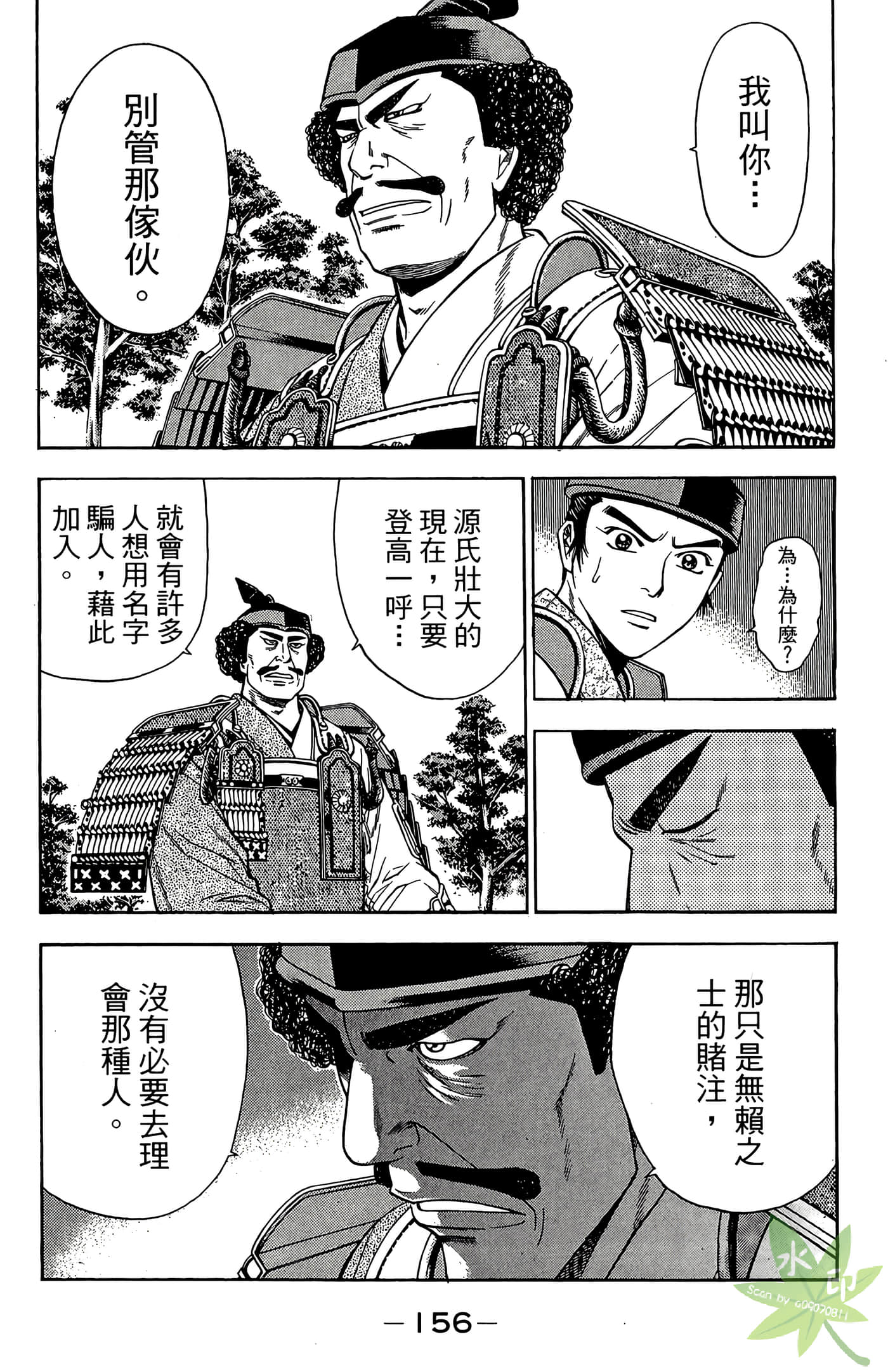 Page 158