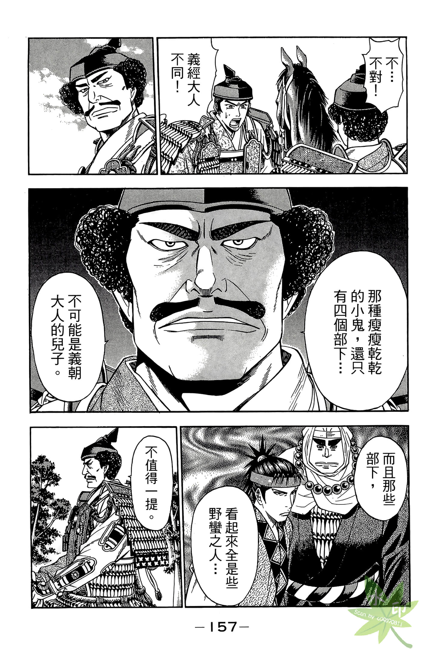 Page 159
