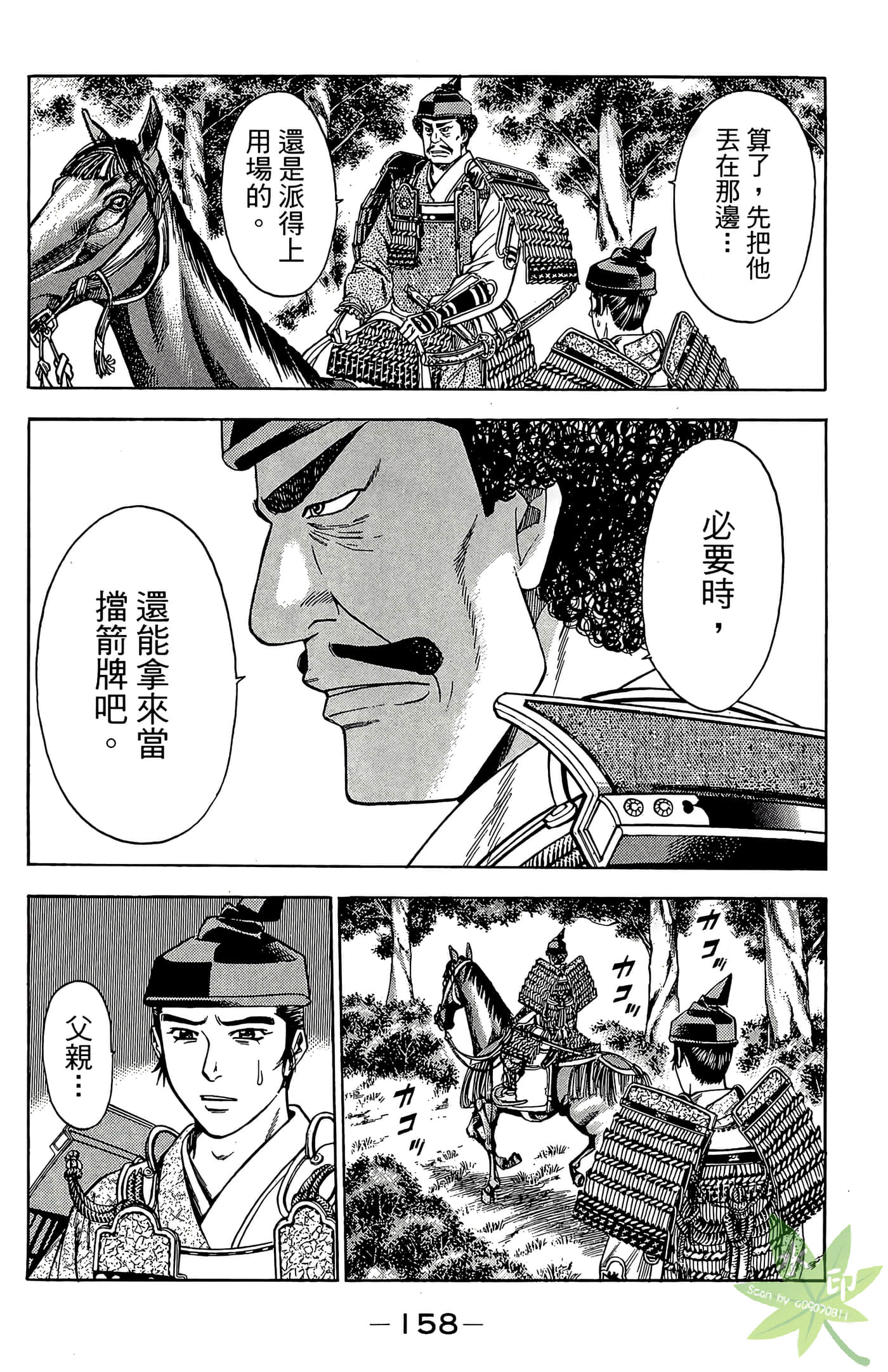 Page 160