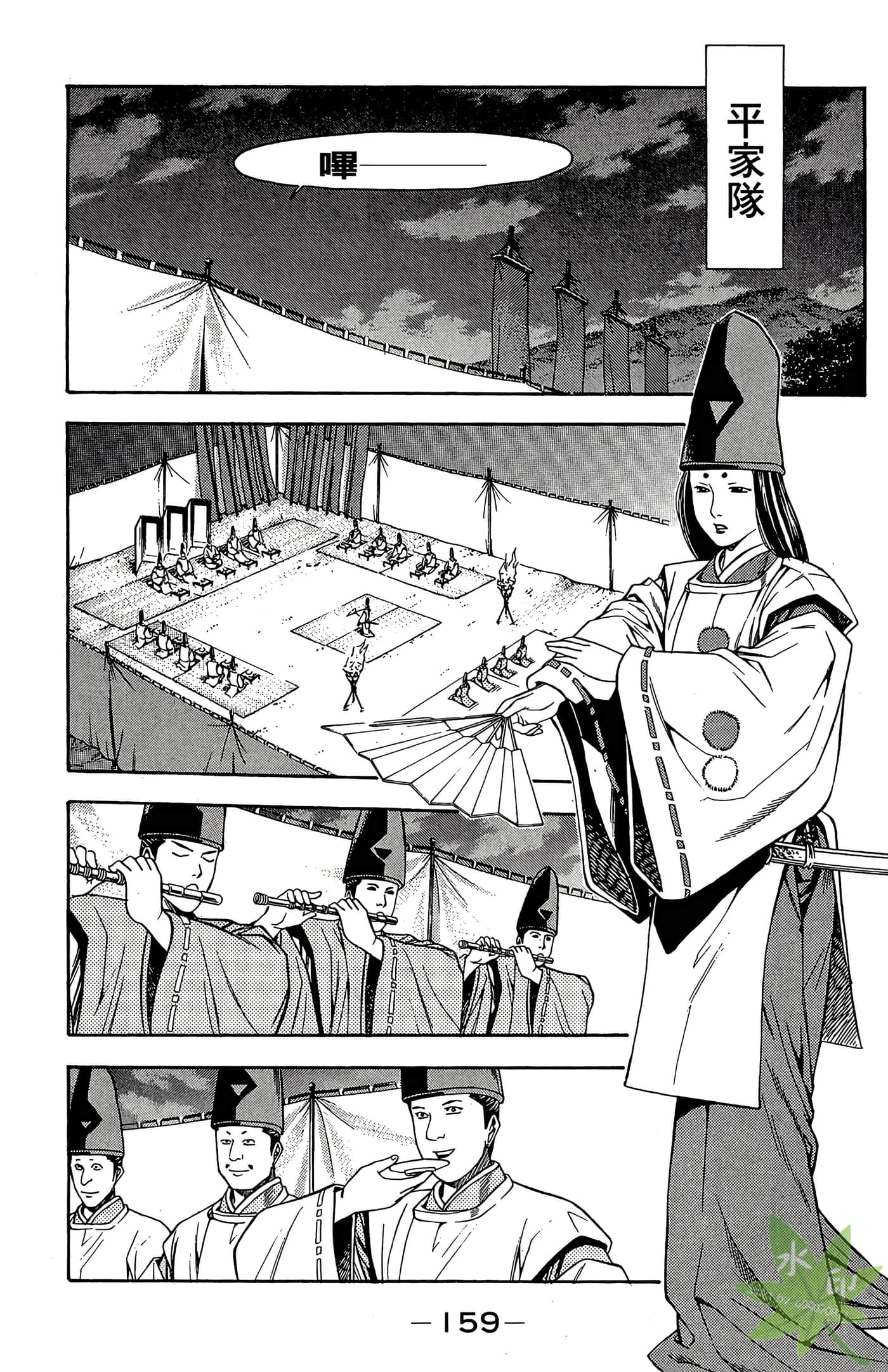 Page 161