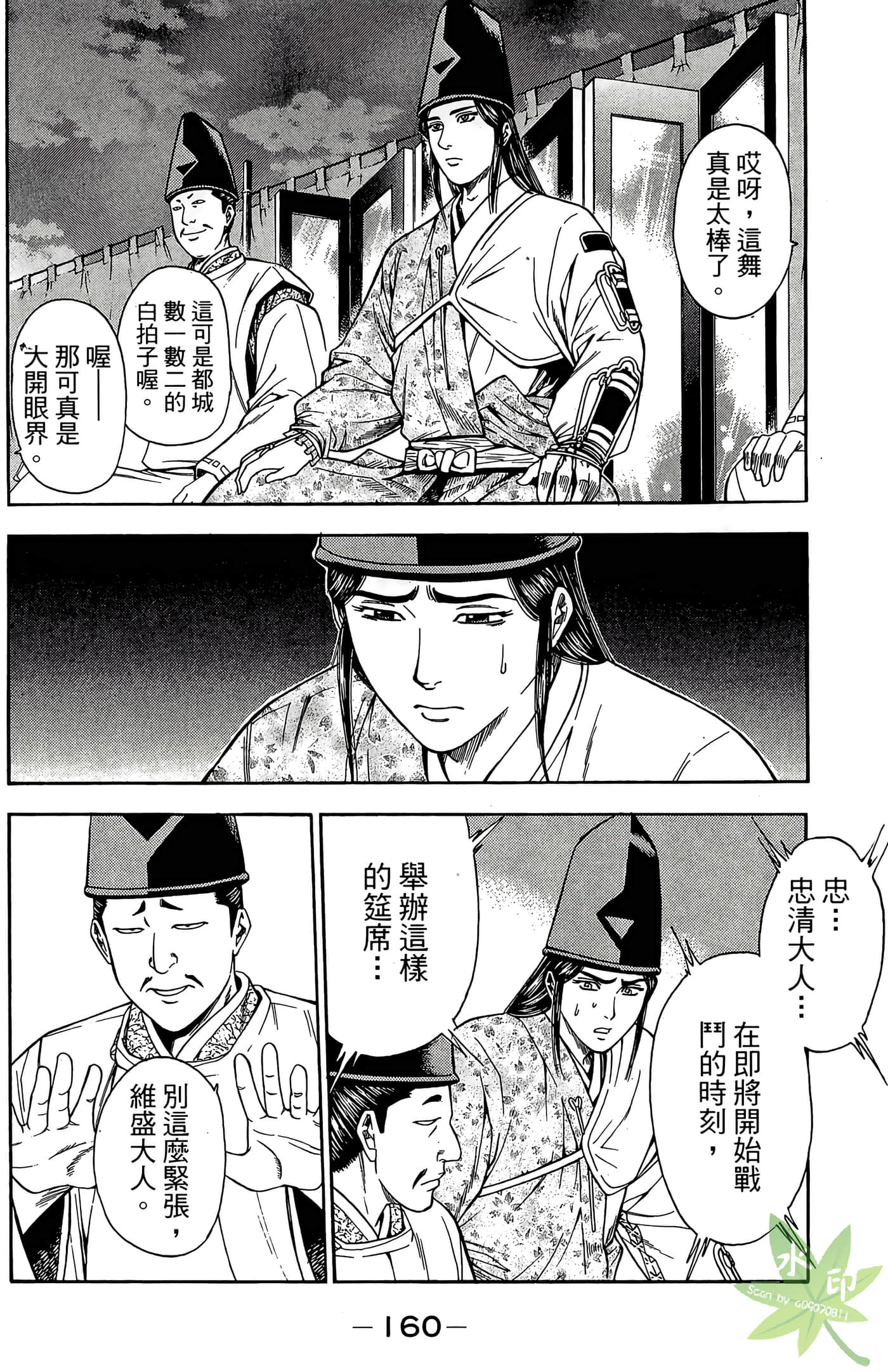 Page 162
