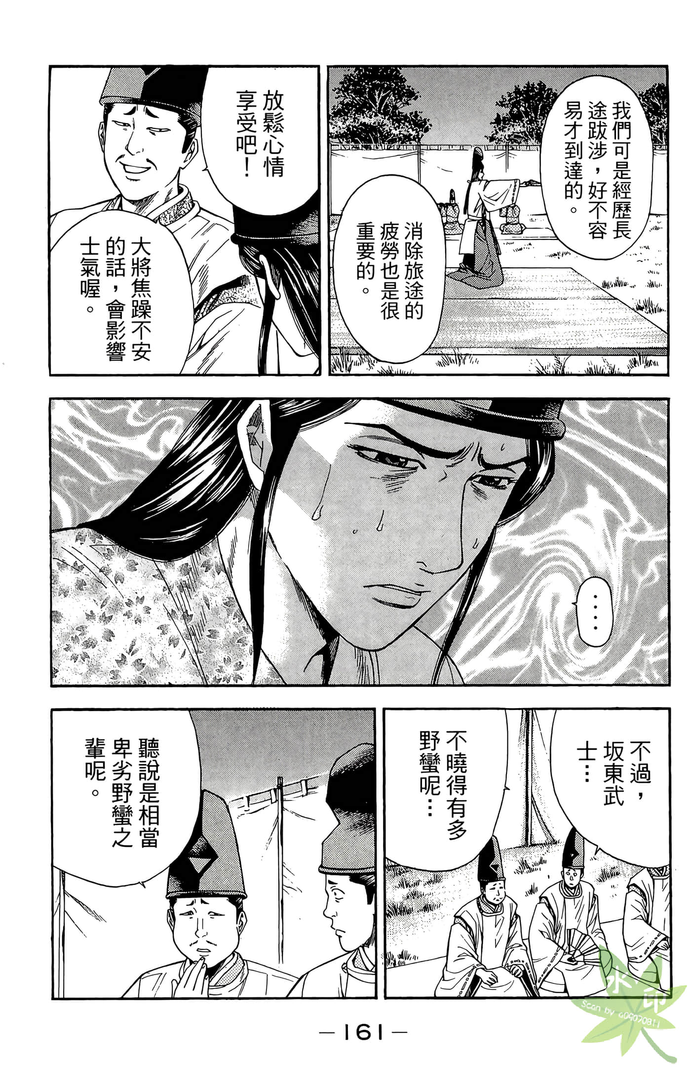 Page 163