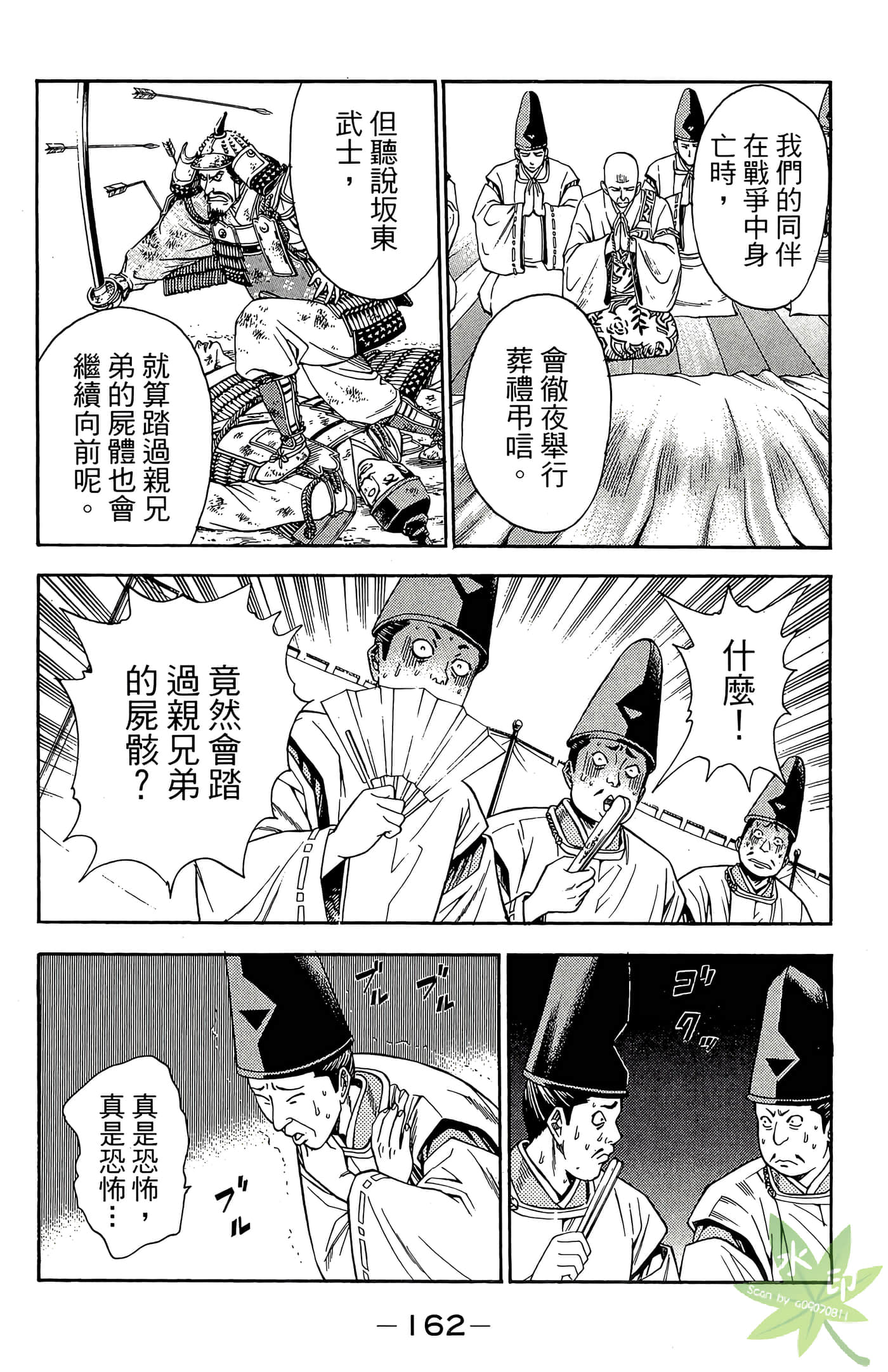 Page 164