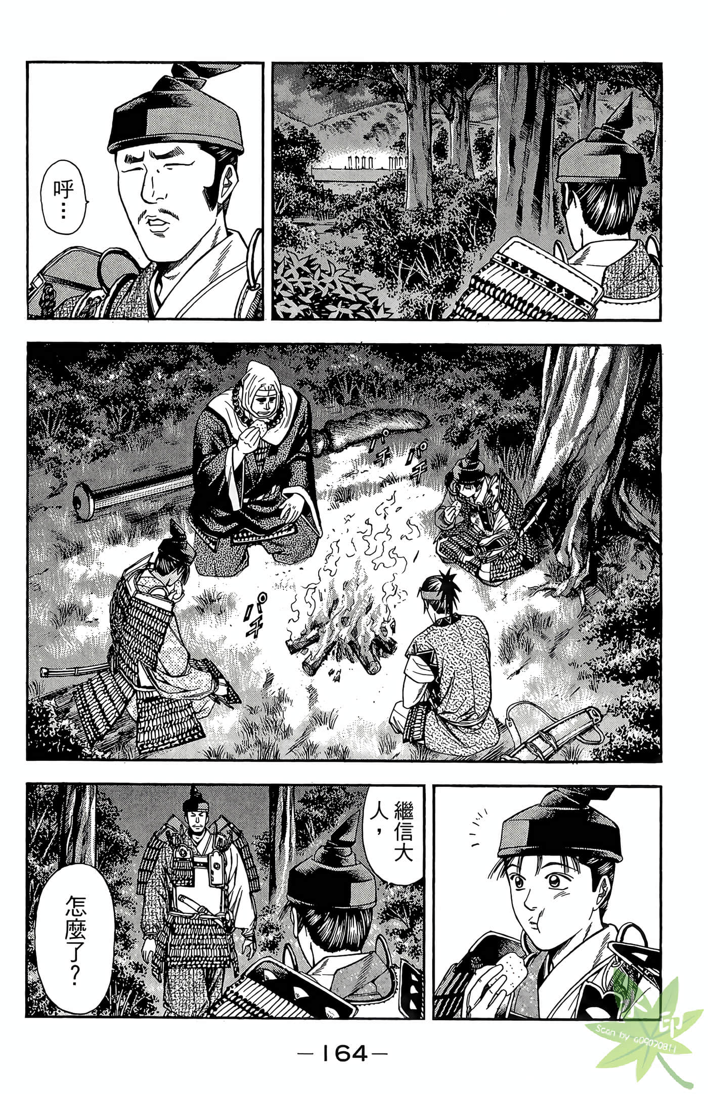 Page 166