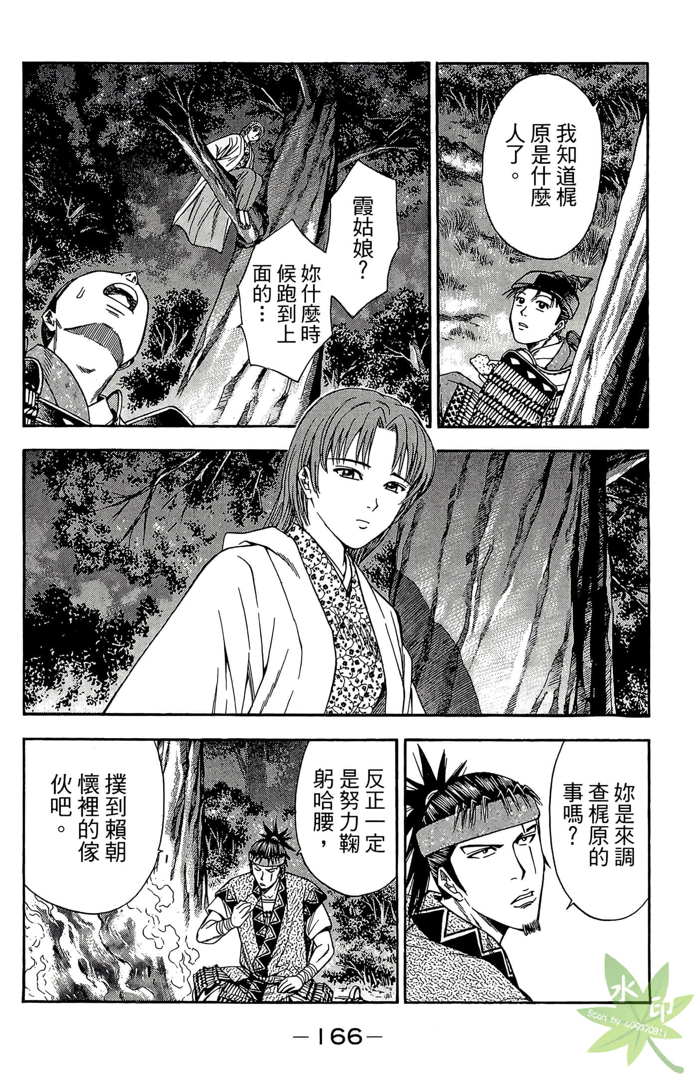 Page 168