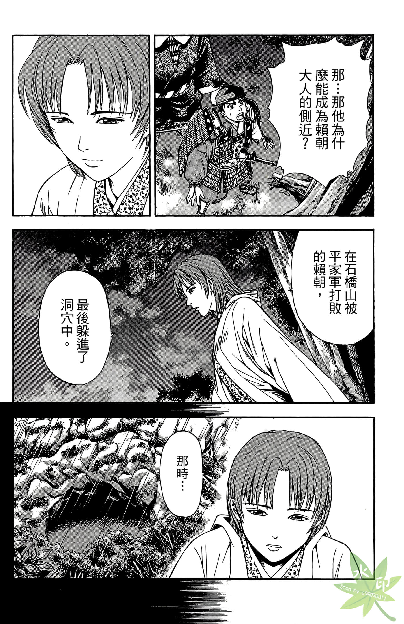 Page 170