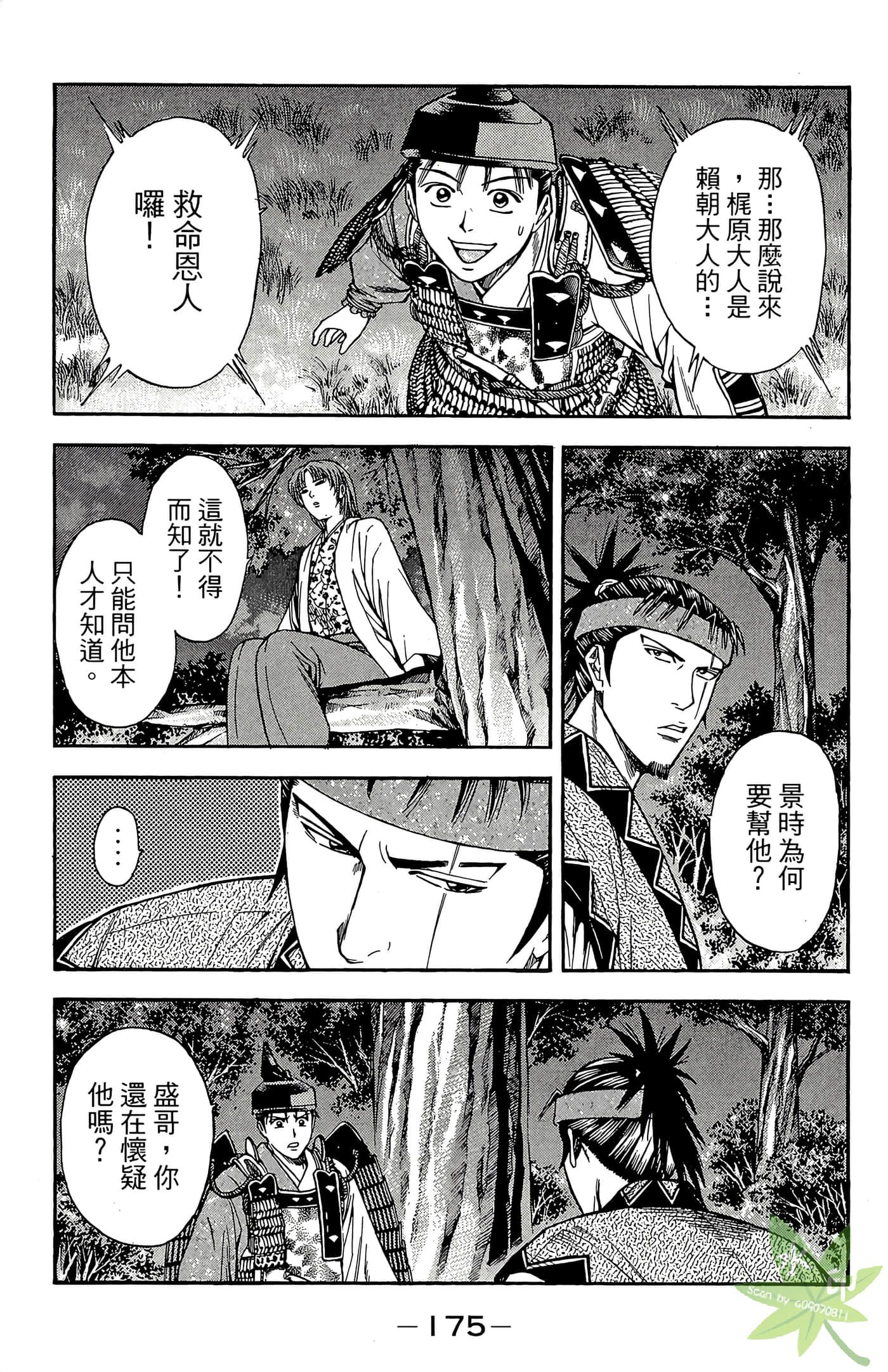 Page 177