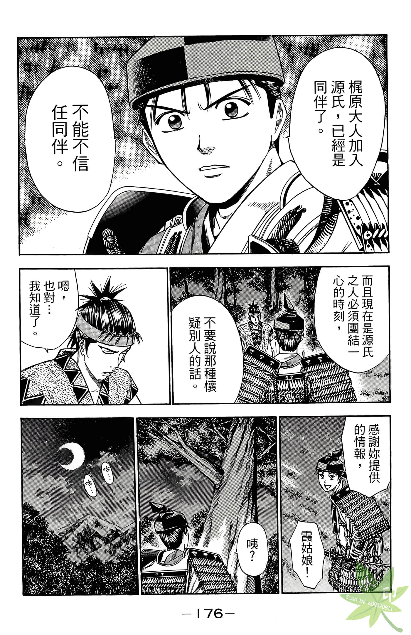 Page 178