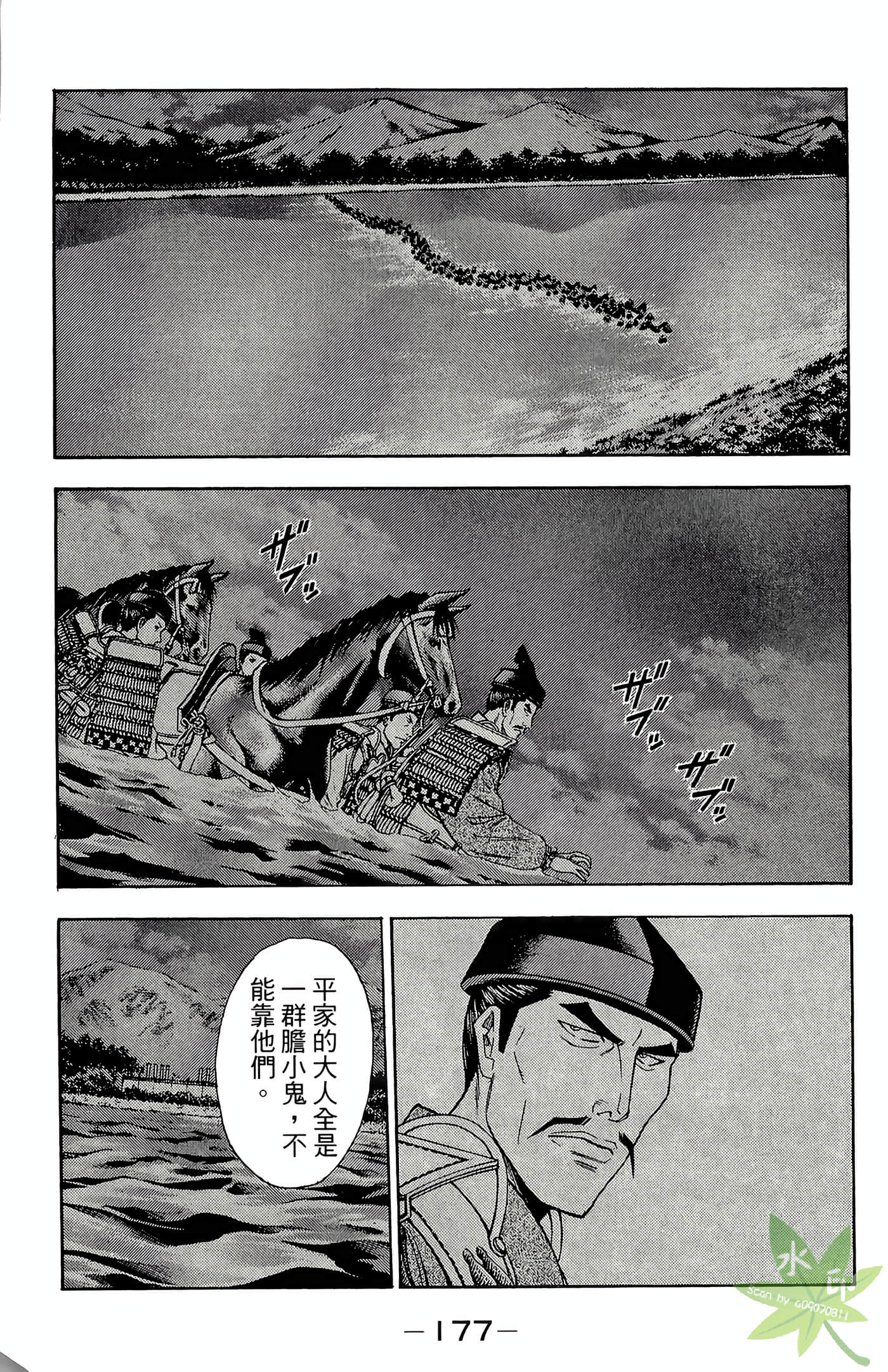 Page 179