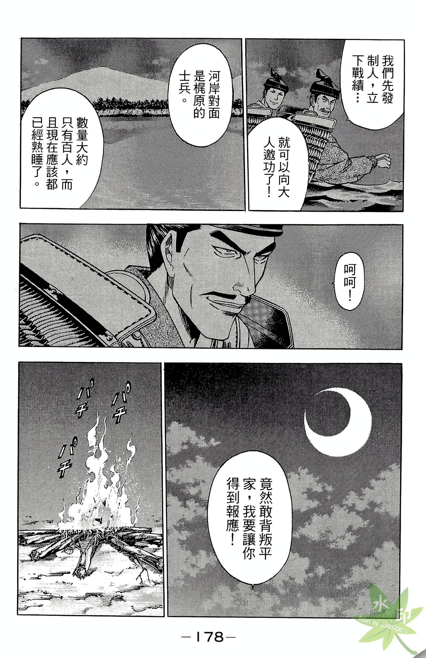 Page 180