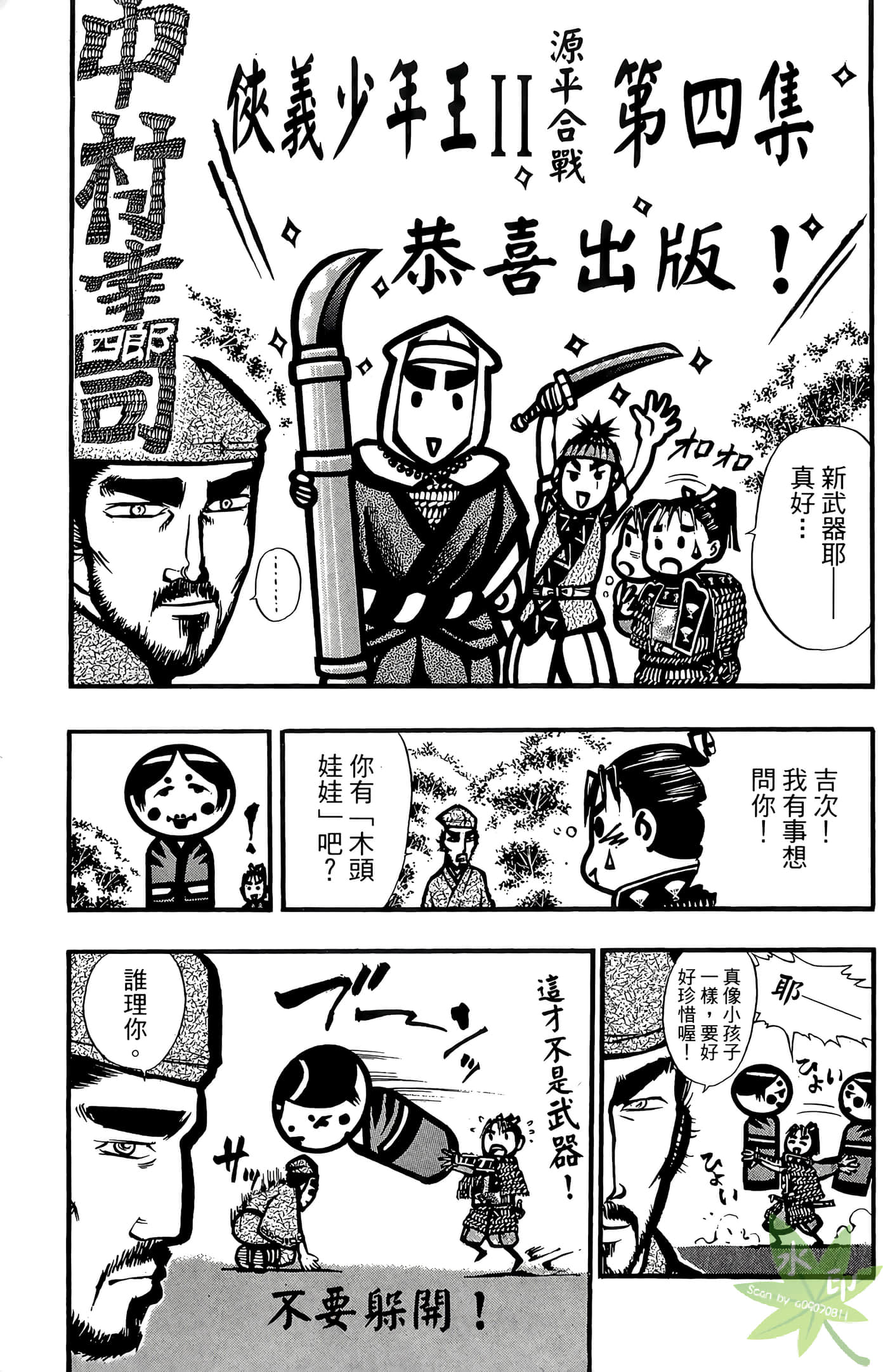Page 190
