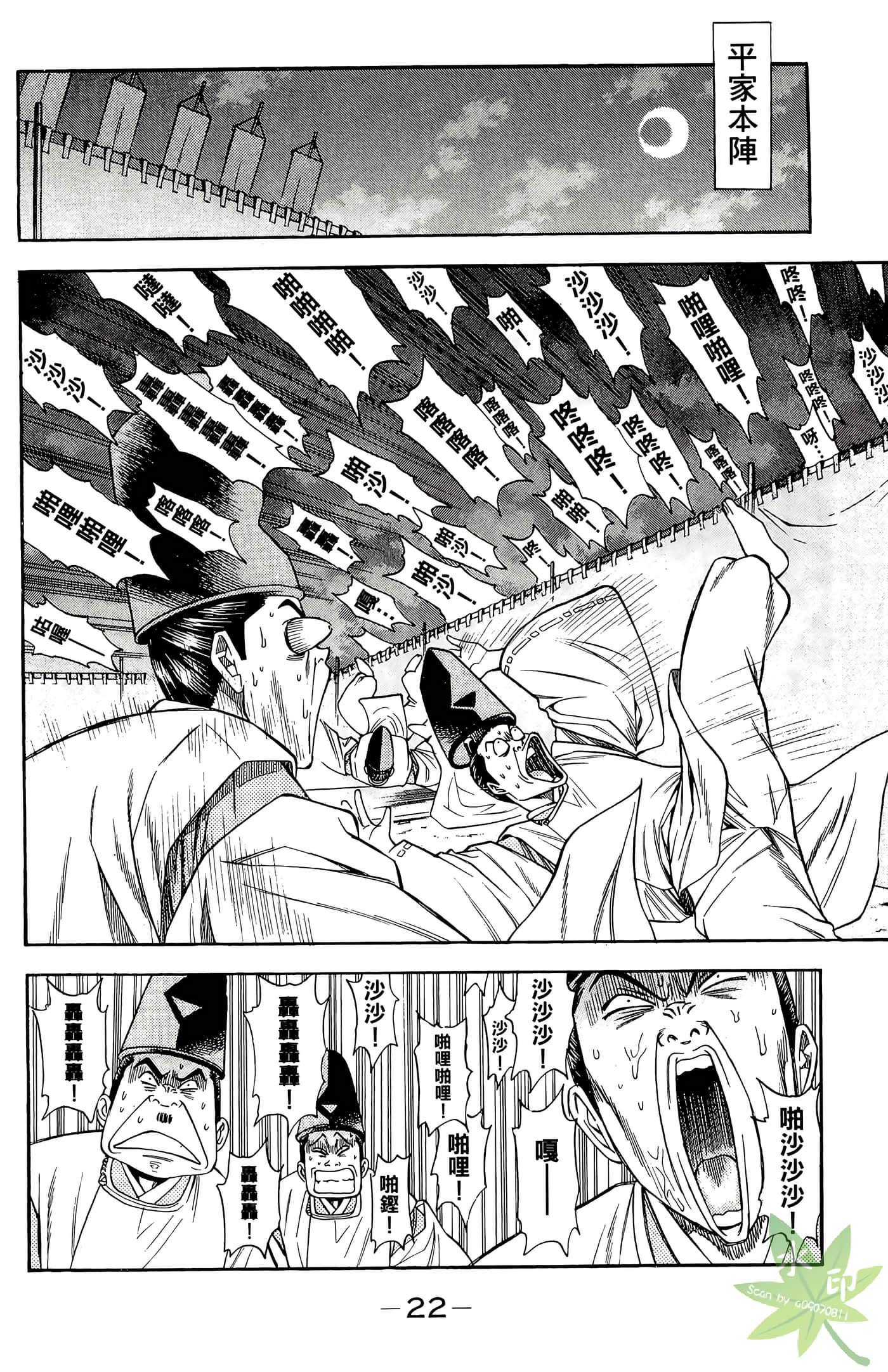 Page 24