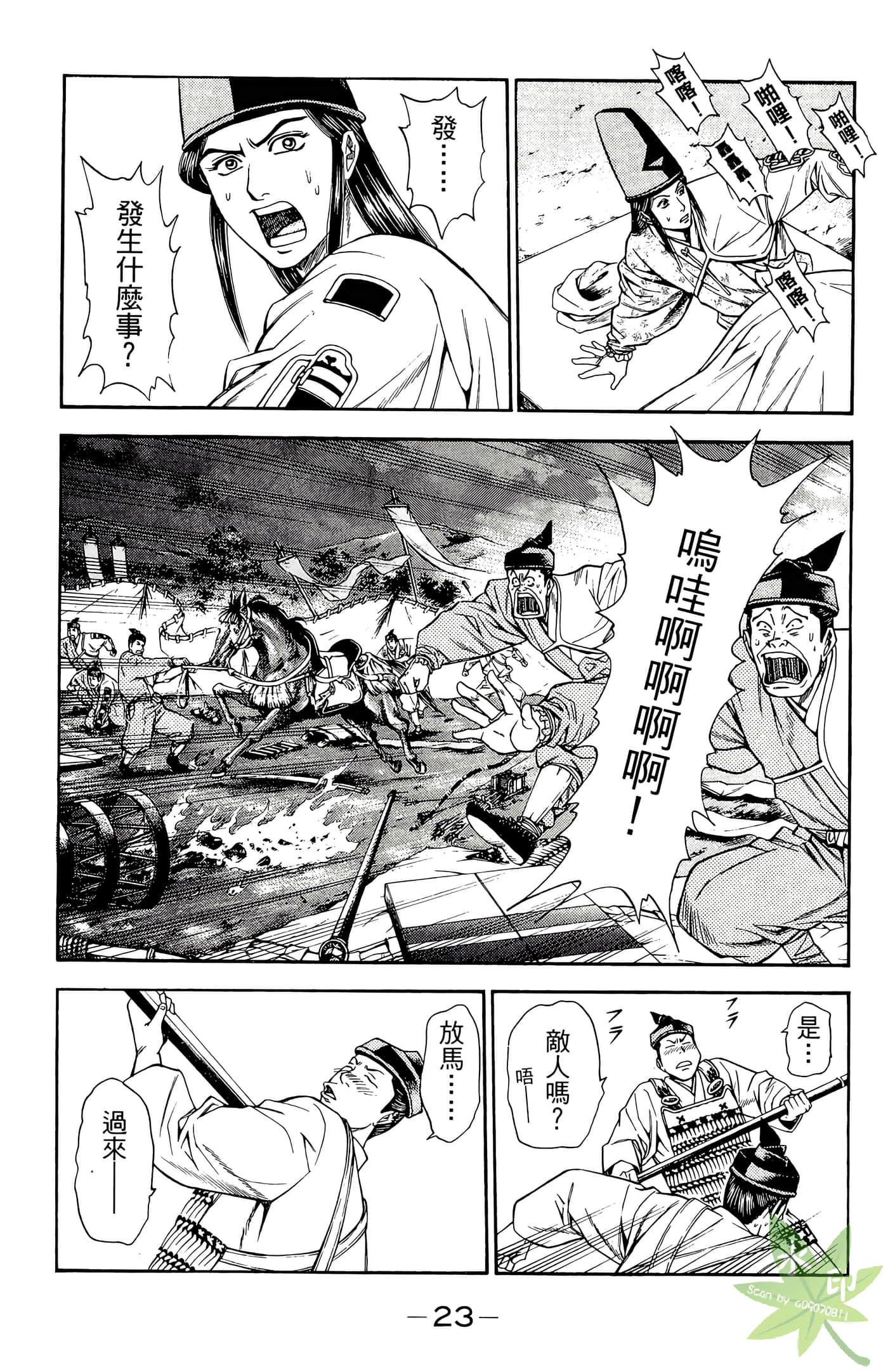 Page 25