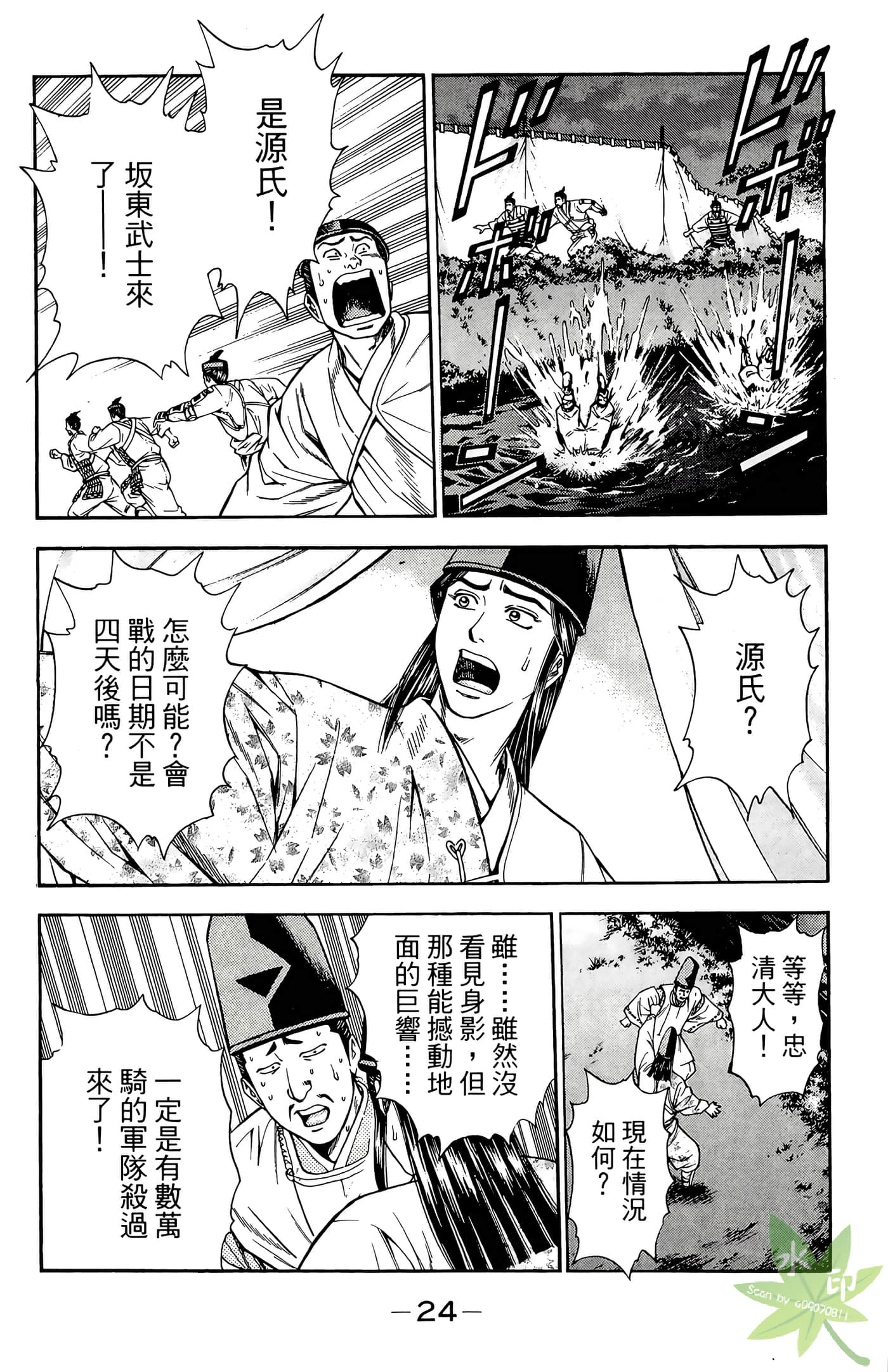 Page 26