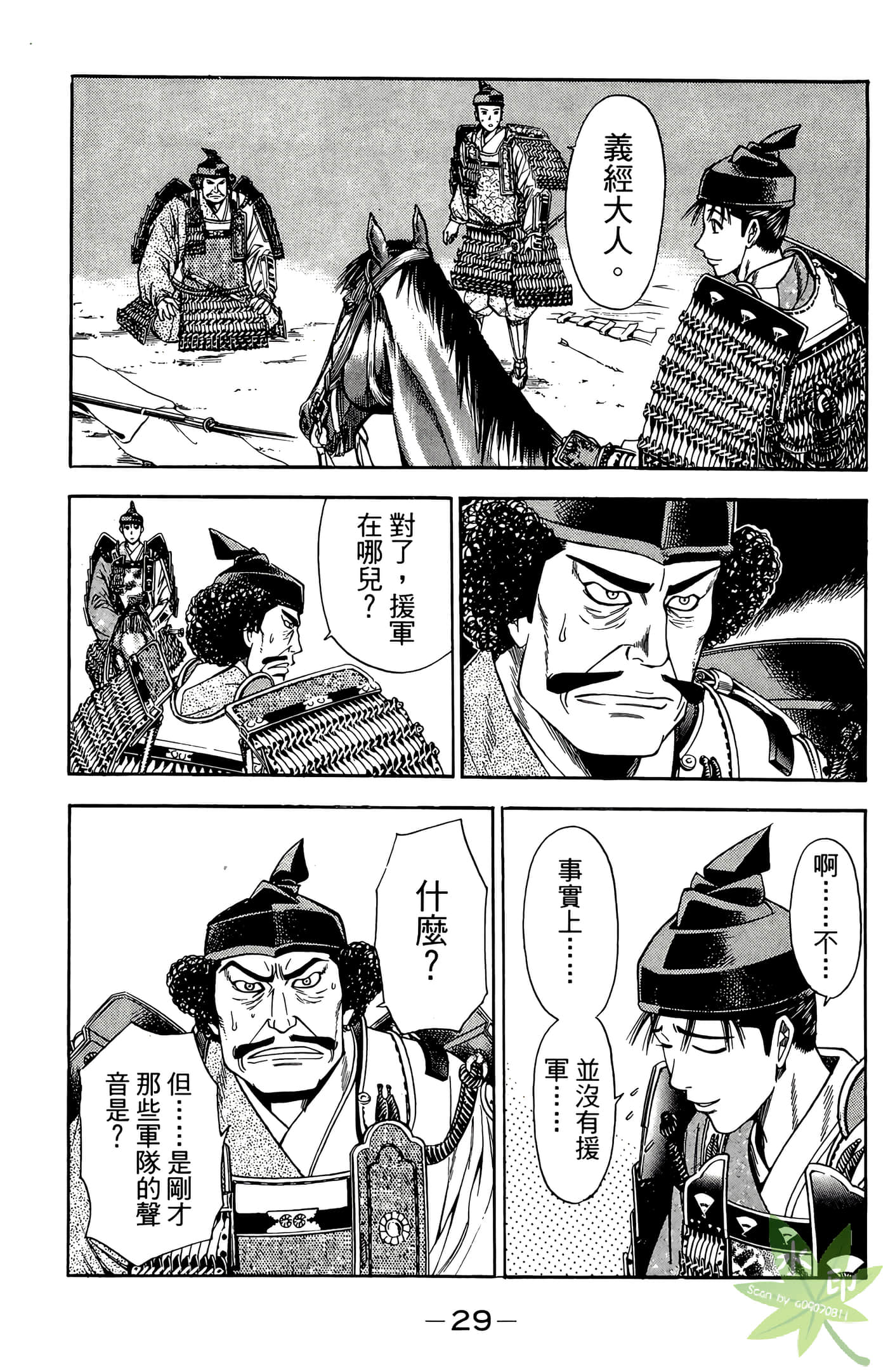 Page 31