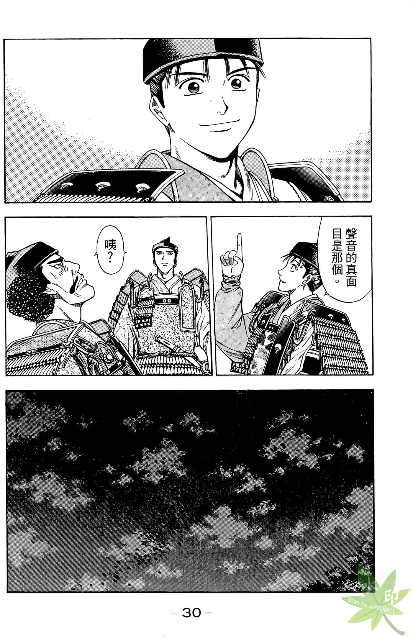 Page 32