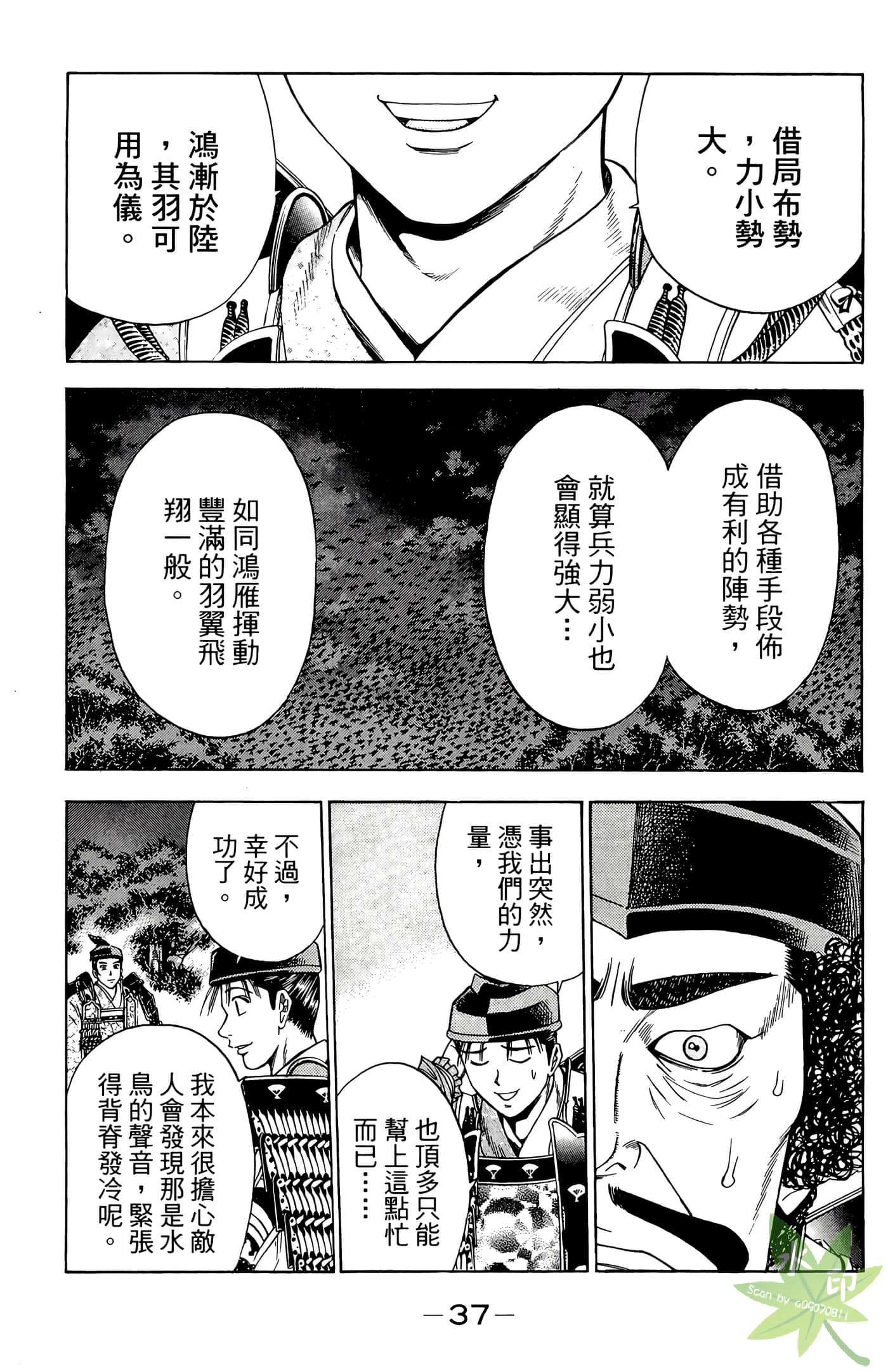 Page 39