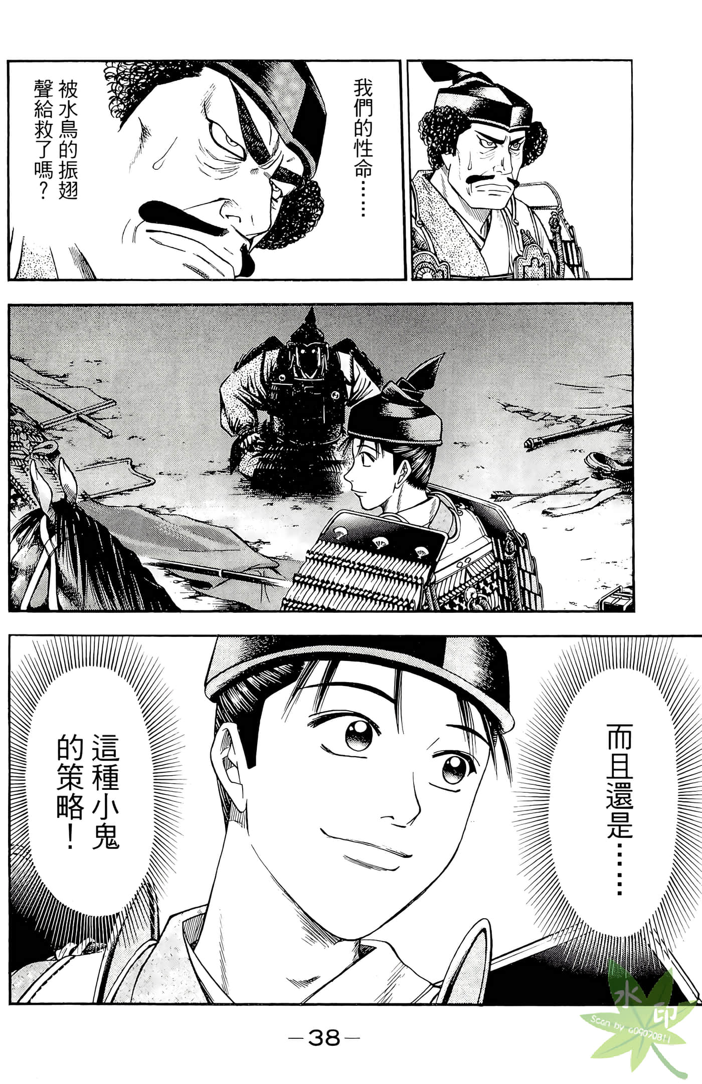 Page 40