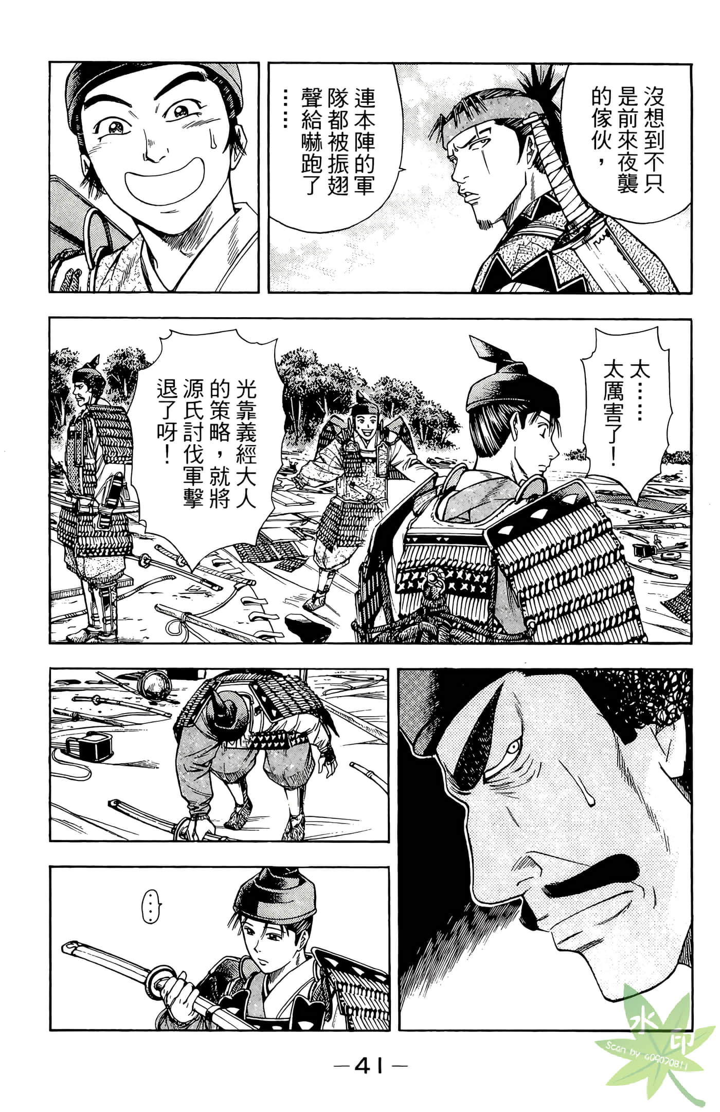 Page 43