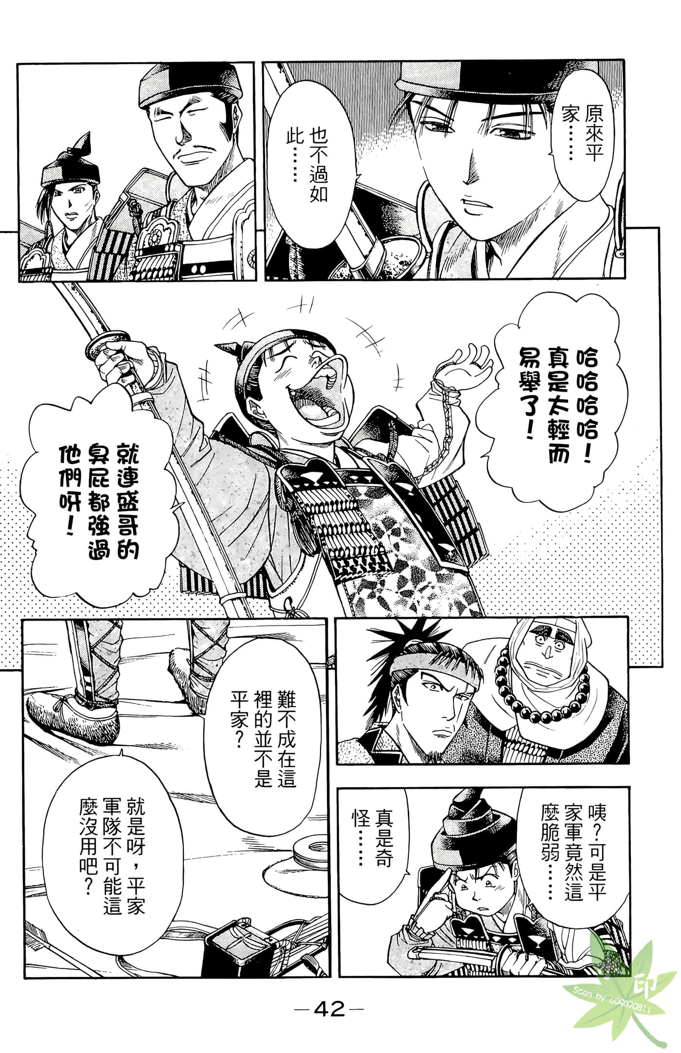 Page 44