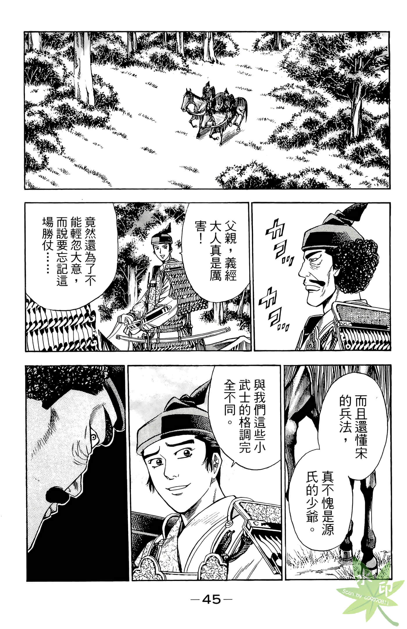 Page 47