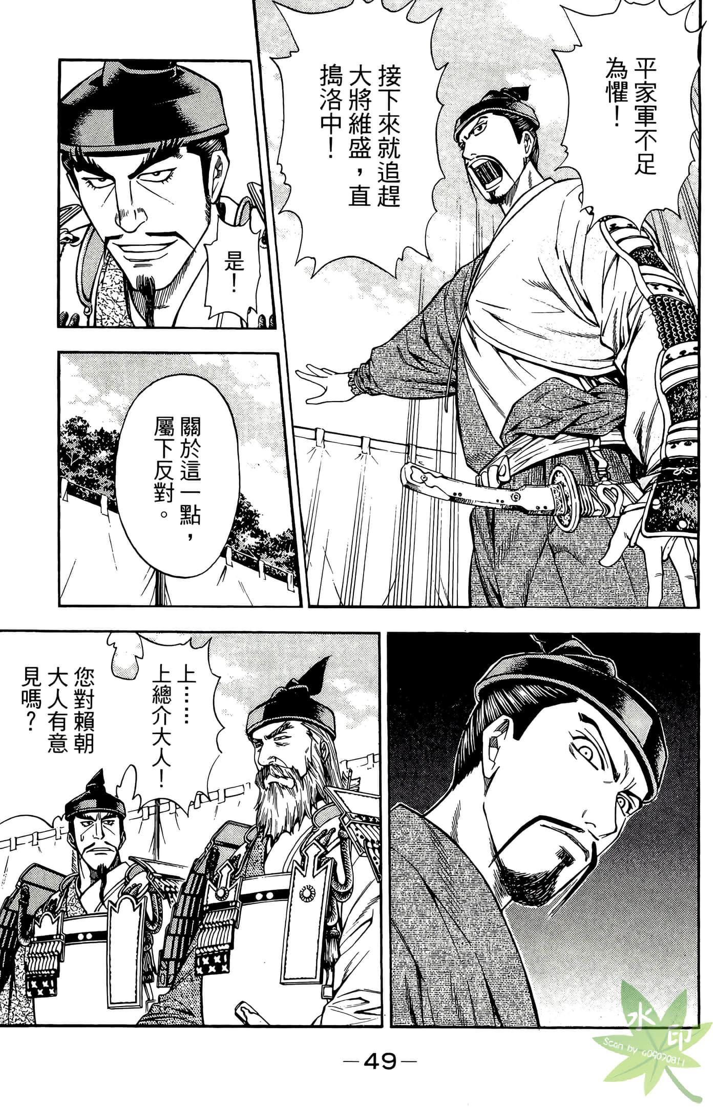 Page 51