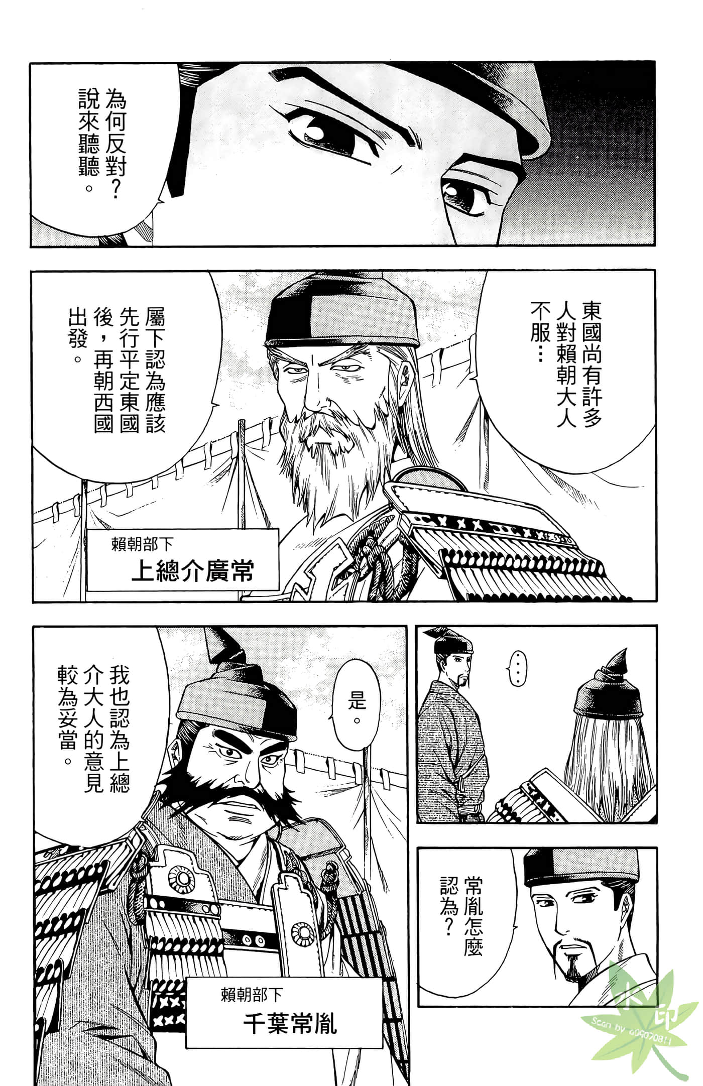 Page 52