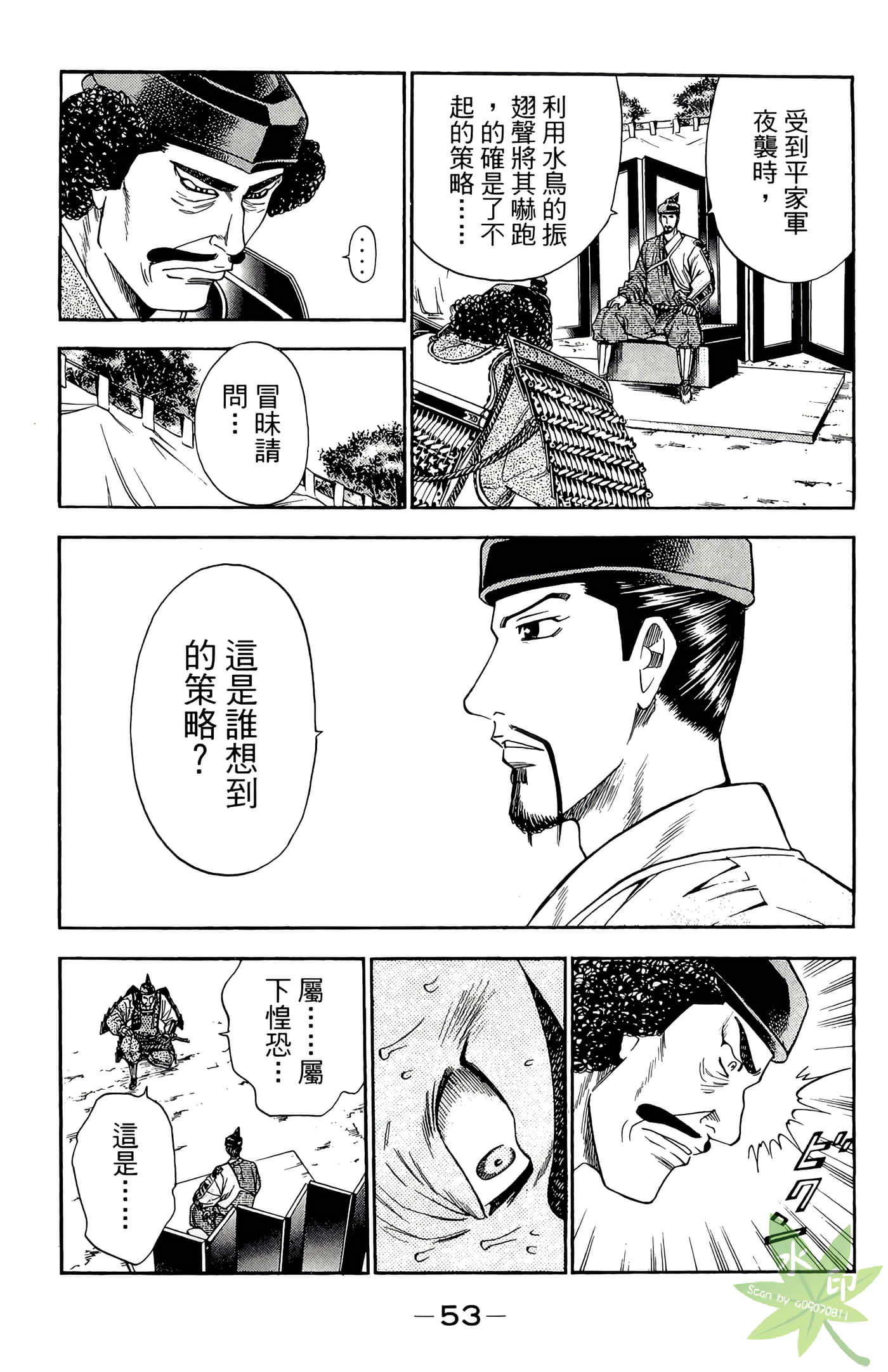 Page 55