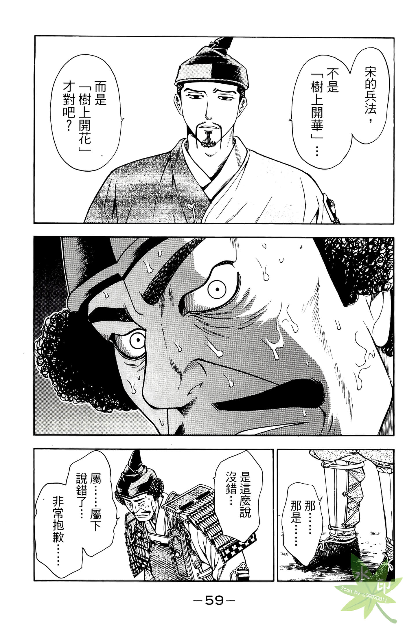 Page 61