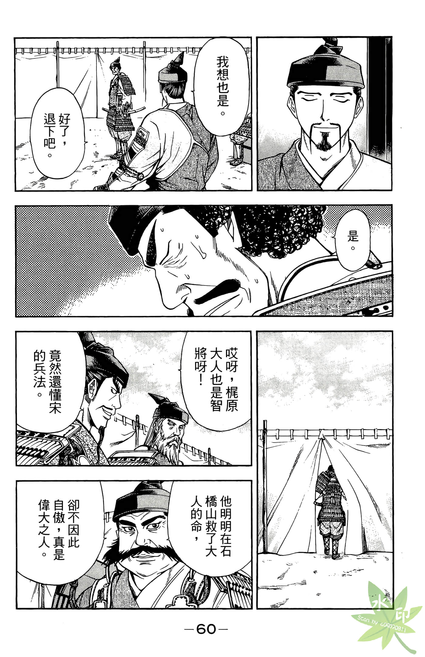 Page 62