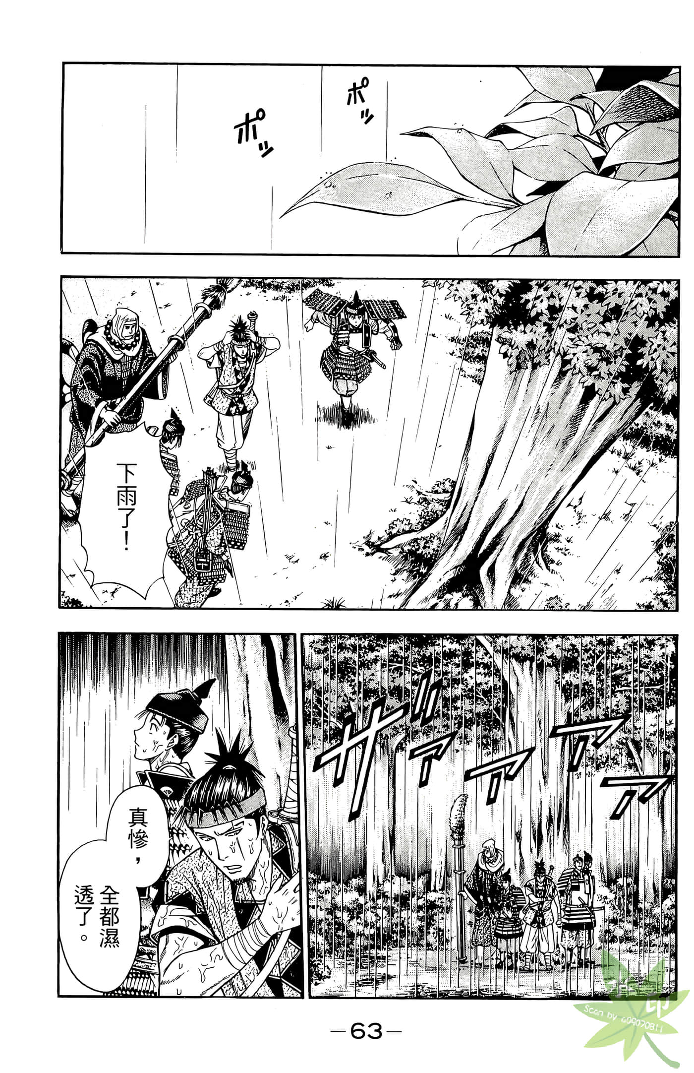 Page 65