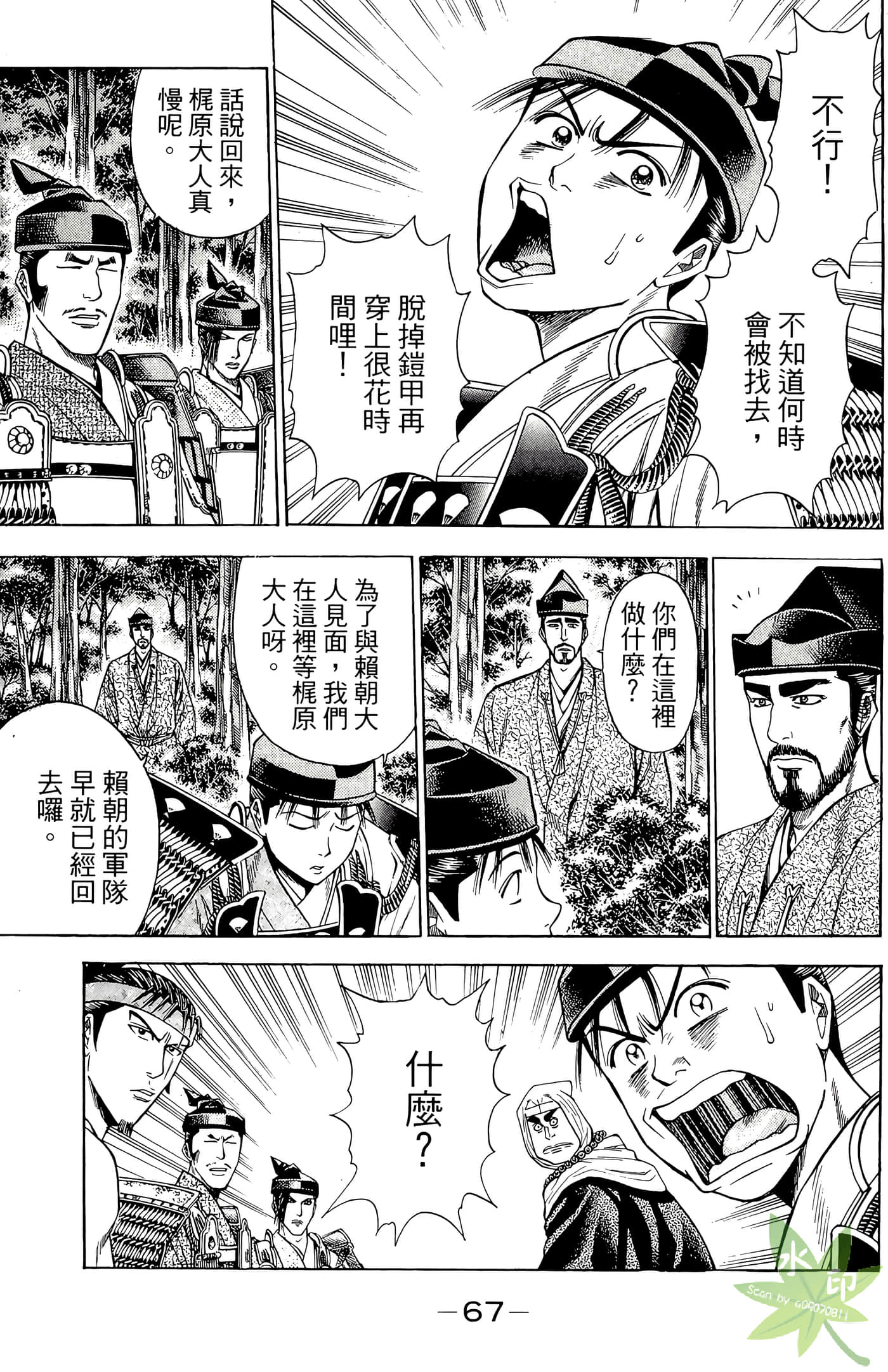 Page 69