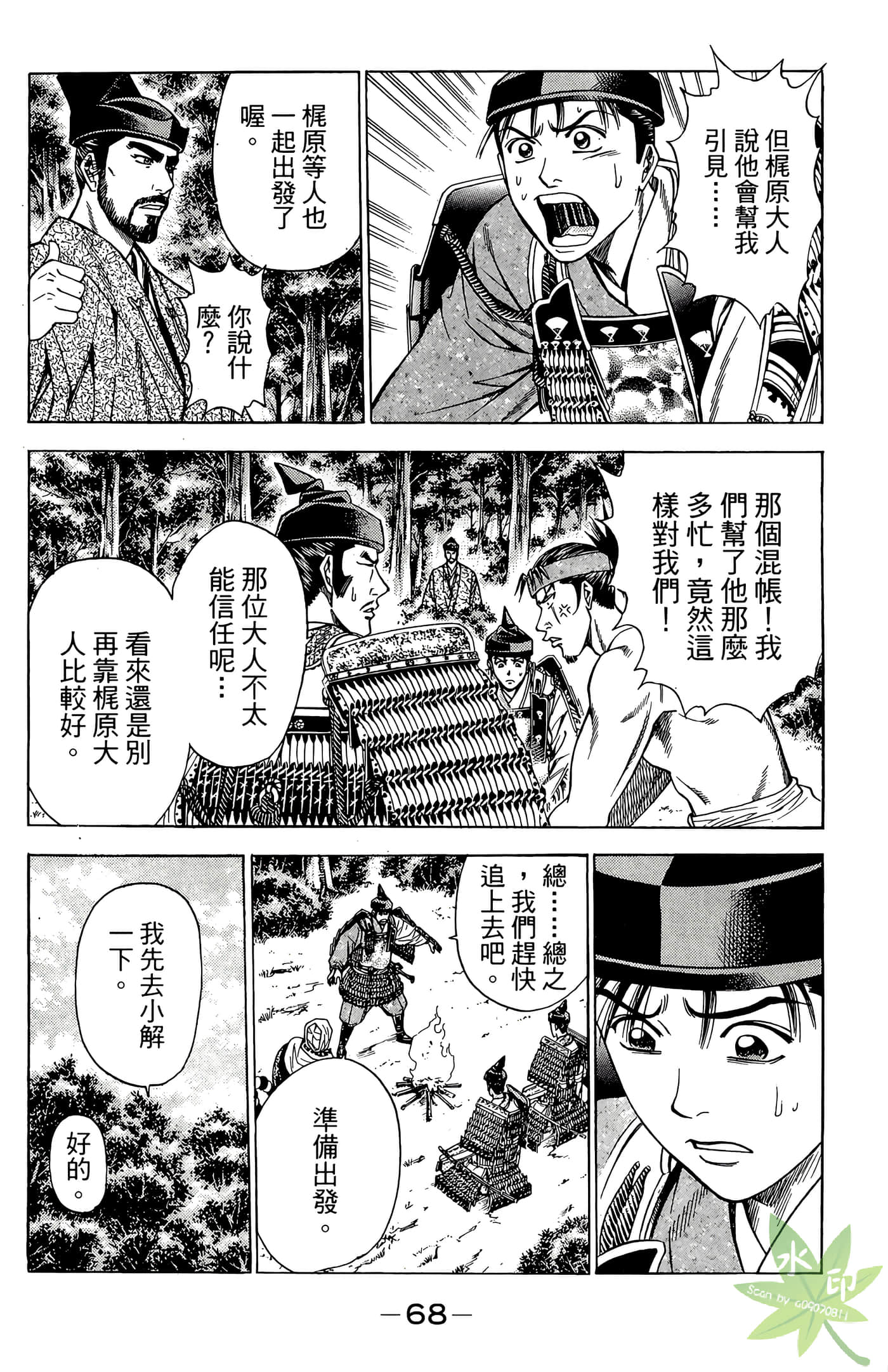 Page 70