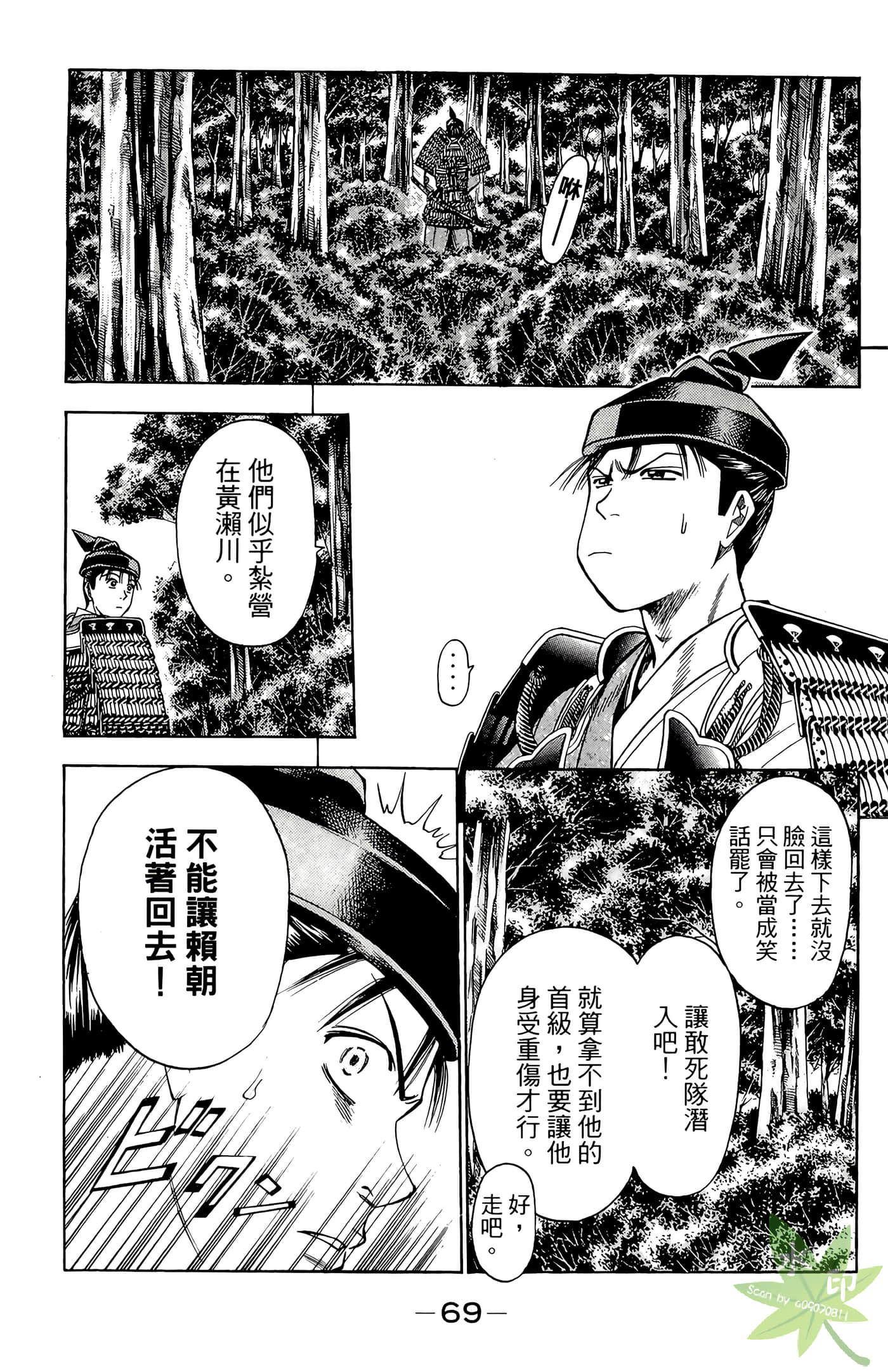 Page 71